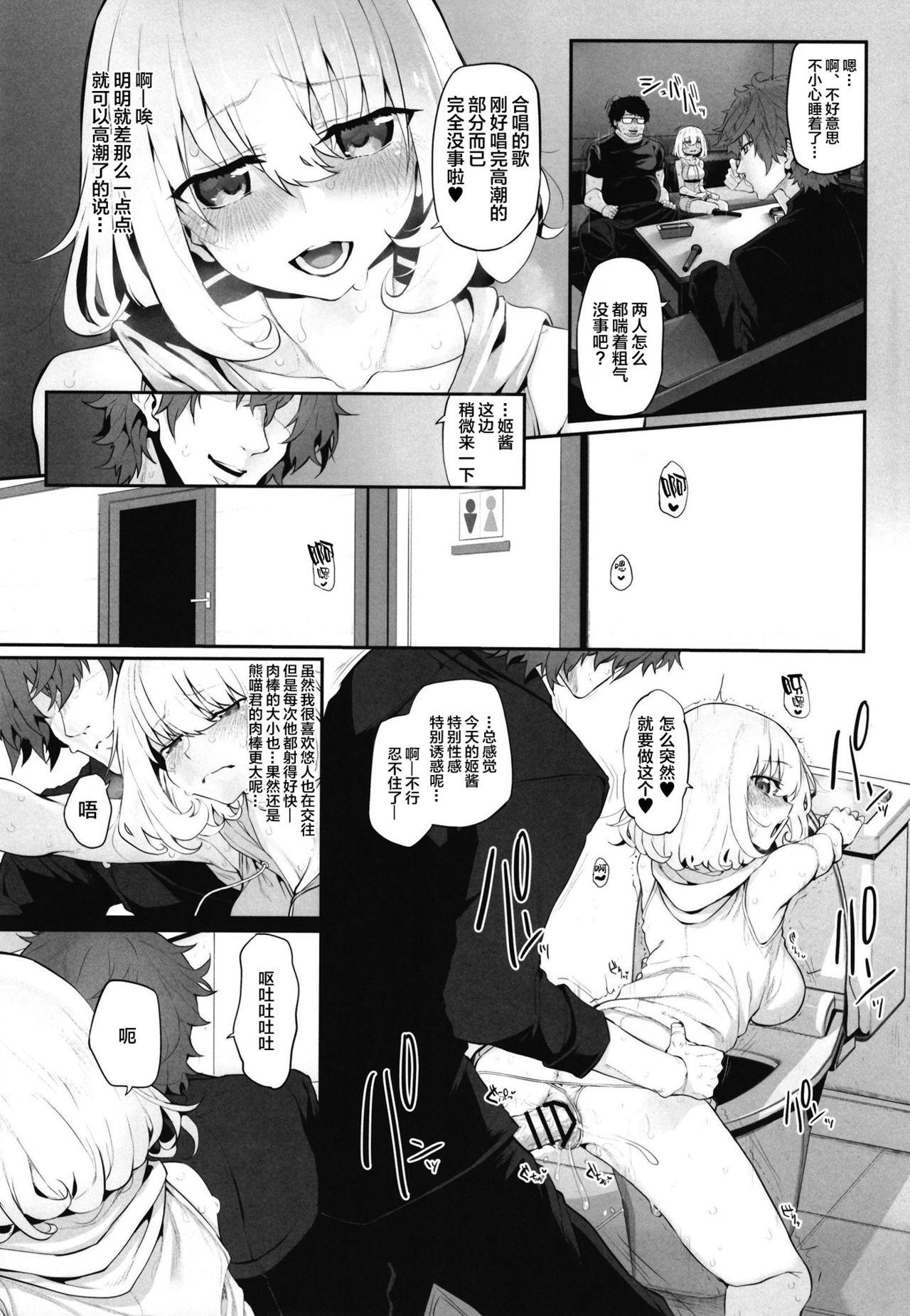 ネトリア2 Marked Girls Origin Vol.3[Marked-two (スガヒデオ)]  [中国翻訳](27页)