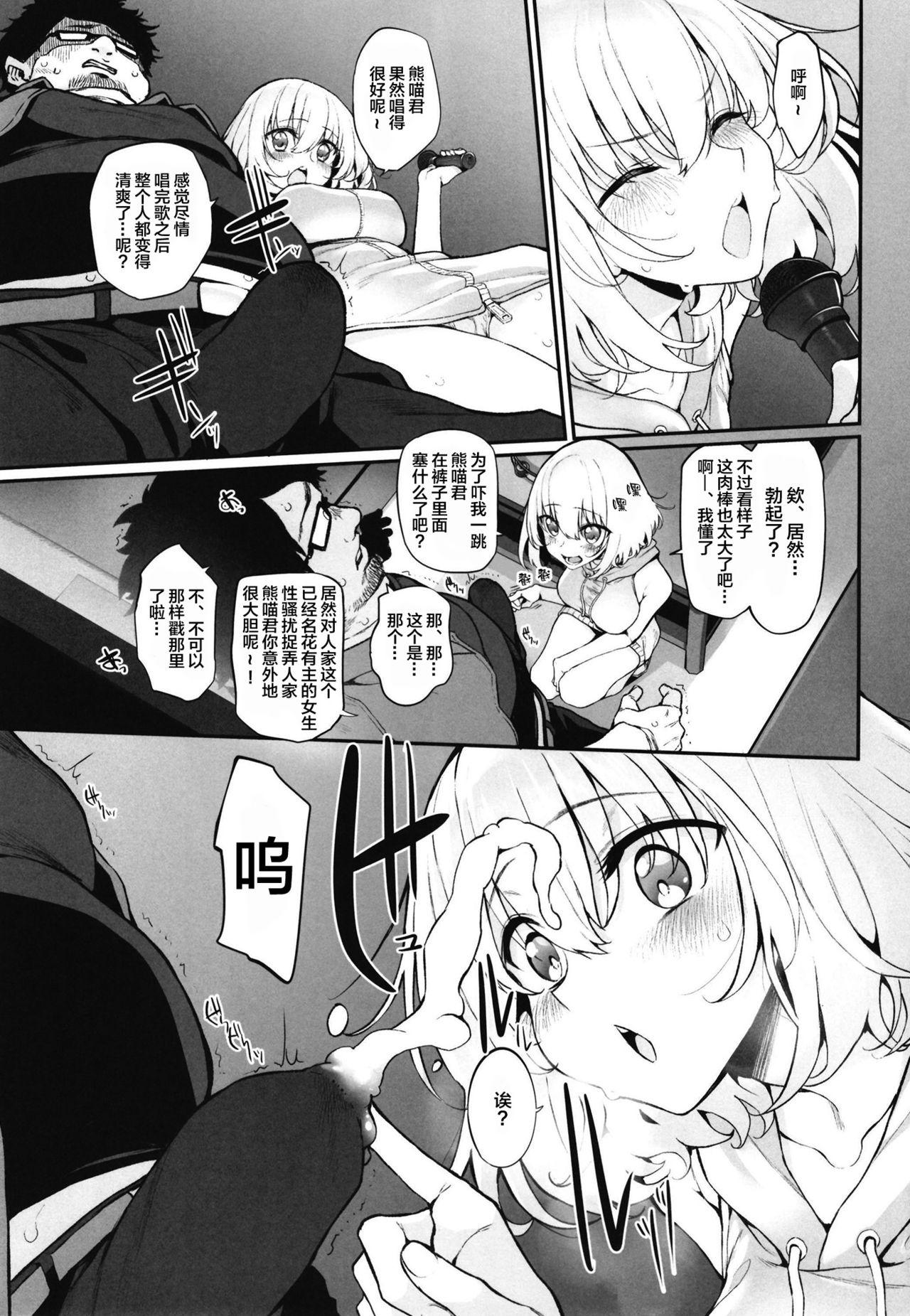 ネトリア2 Marked Girls Origin Vol.3[Marked-two (スガヒデオ)]  [中国翻訳](27页)