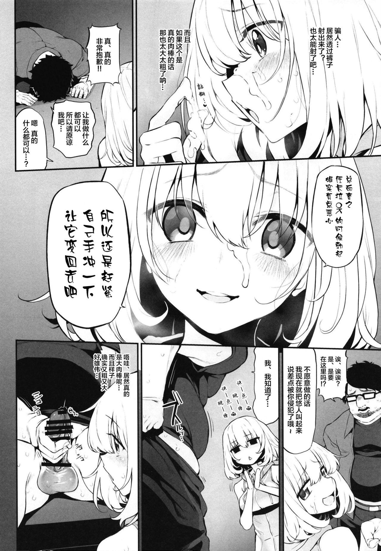 ネトリア2 Marked Girls Origin Vol.3[Marked-two (スガヒデオ)]  [中国翻訳](27页)