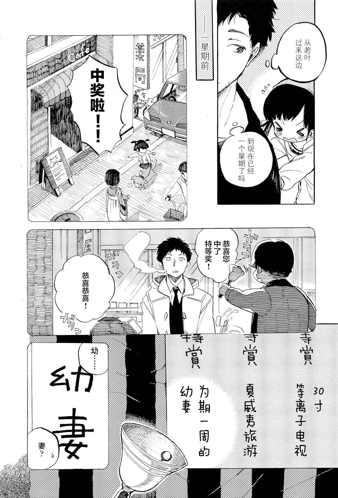 1週間奥さん[飴沢狛]  (COMIC LO 2012年1月号) [中国翻訳](23页)