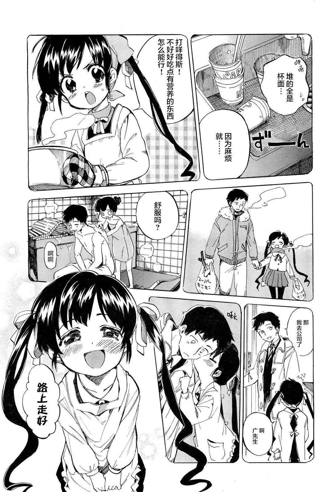 1週間奥さん[飴沢狛]  (COMIC LO 2012年1月号) [中国翻訳](23页)