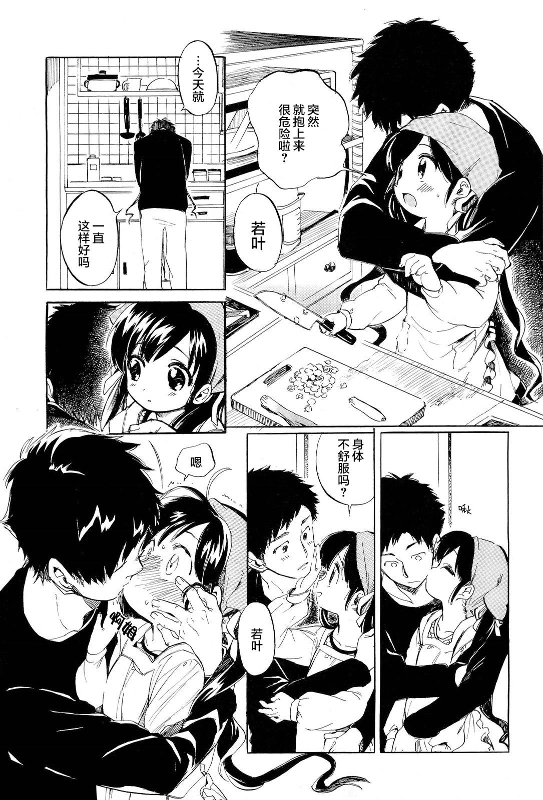 1週間奥さん[飴沢狛]  (COMIC LO 2012年1月号) [中国翻訳](23页)