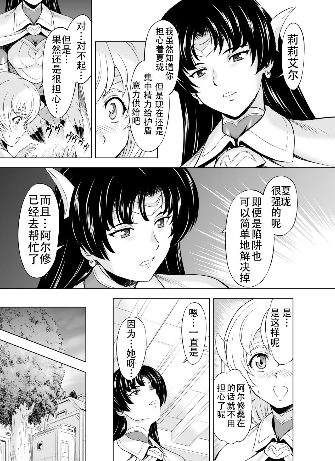 煩煩快快(COMIC1☆15) [一ノ瀬 (一ノ瀬ランド)] (グランブルーファンタジー) [中国翻訳](25页)-第1章-图片49