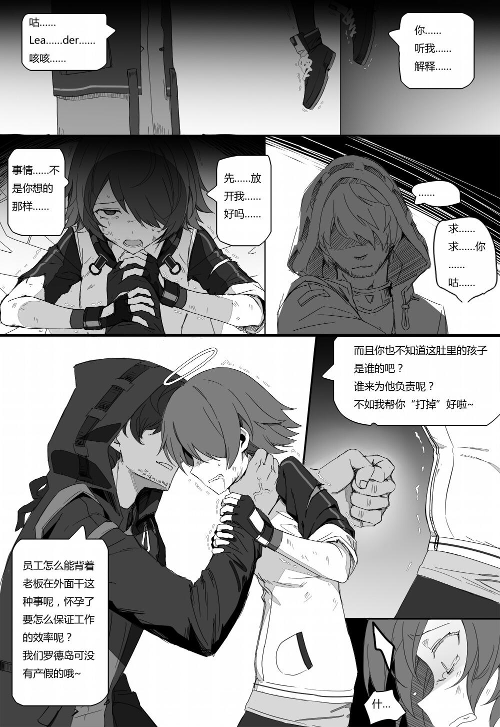 无能狂怒[kataokasan]  (明日方舟) [中国語](87页)