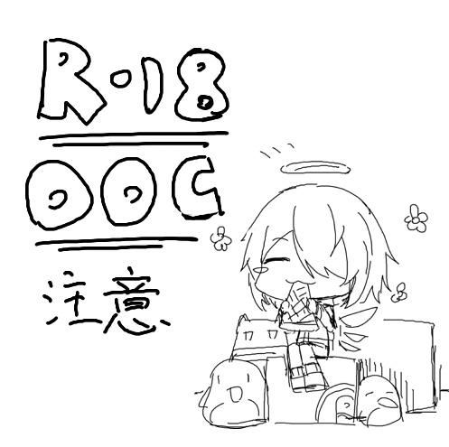 无能狂怒[kataokasan]  (明日方舟) [中国語](87页)