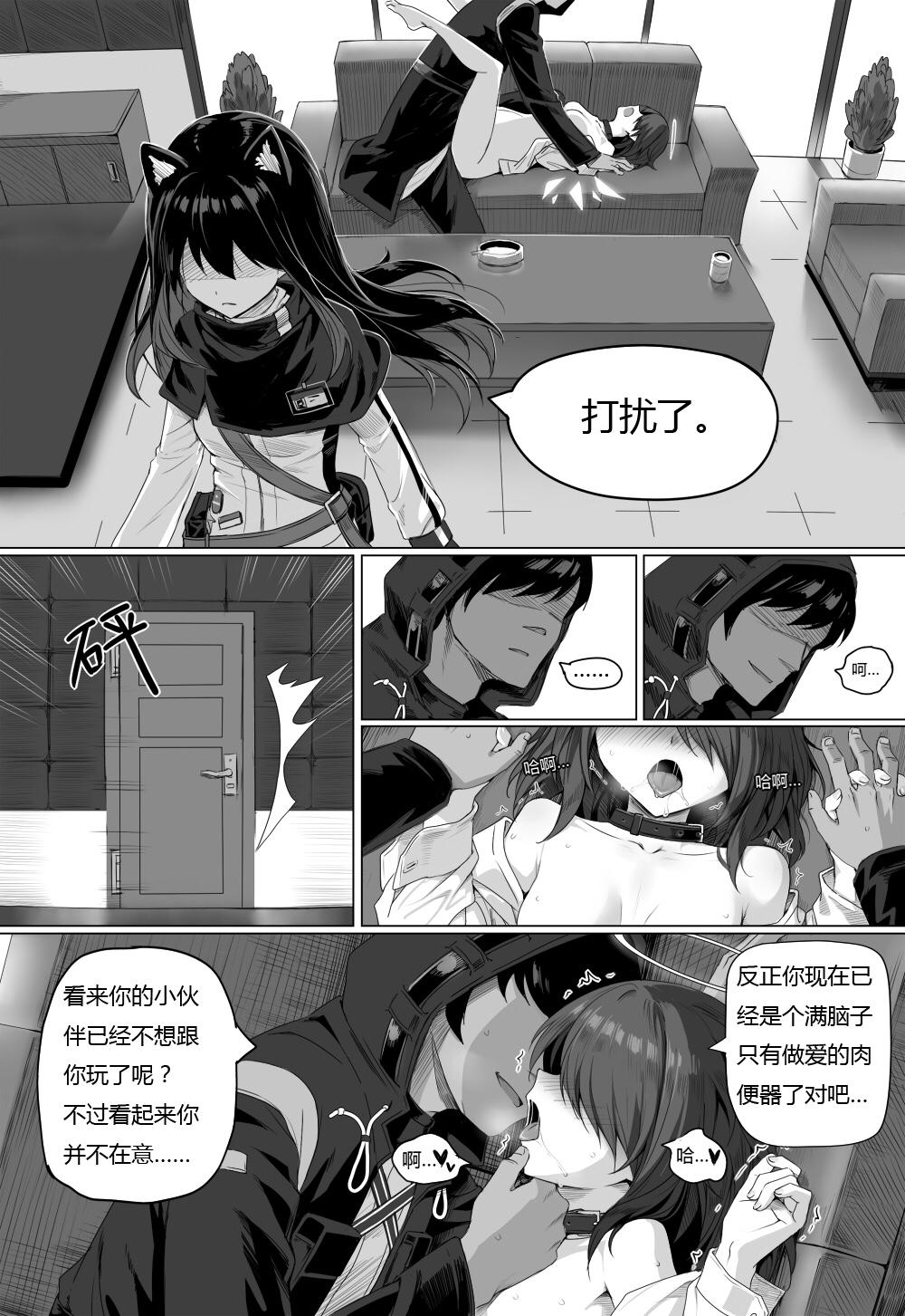 无能狂怒[kataokasan]  (明日方舟) [中国語](87页)