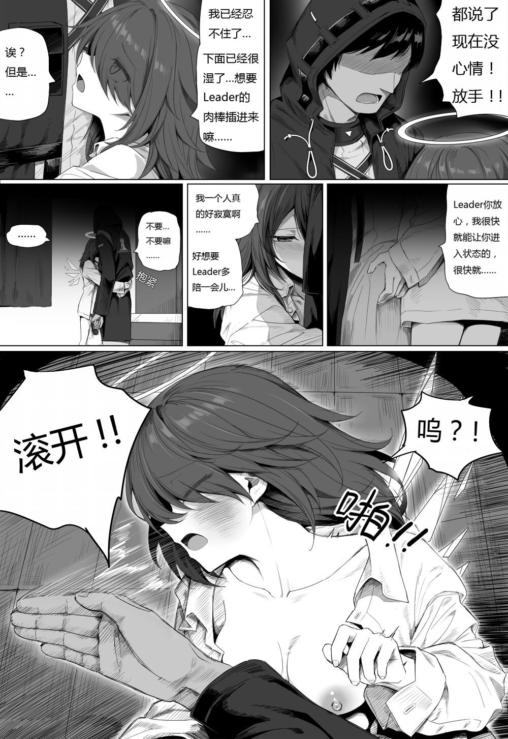 无能狂怒[kataokasan]  (明日方舟) [中国語](87页)