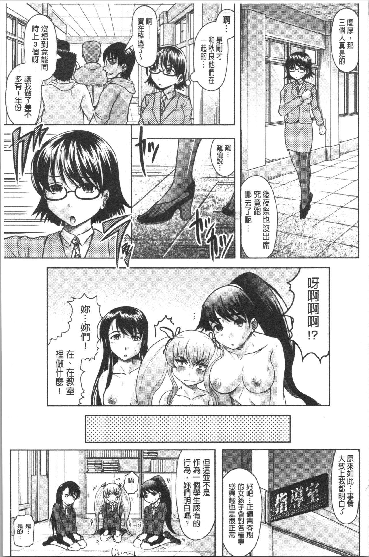 春奈の秘密見てください[神保ひとで]  [中国翻訳](208页)