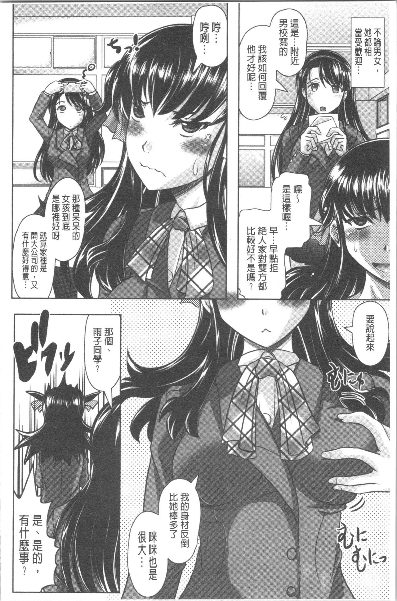 春奈の秘密見てください[神保ひとで]  [中国翻訳](208页)