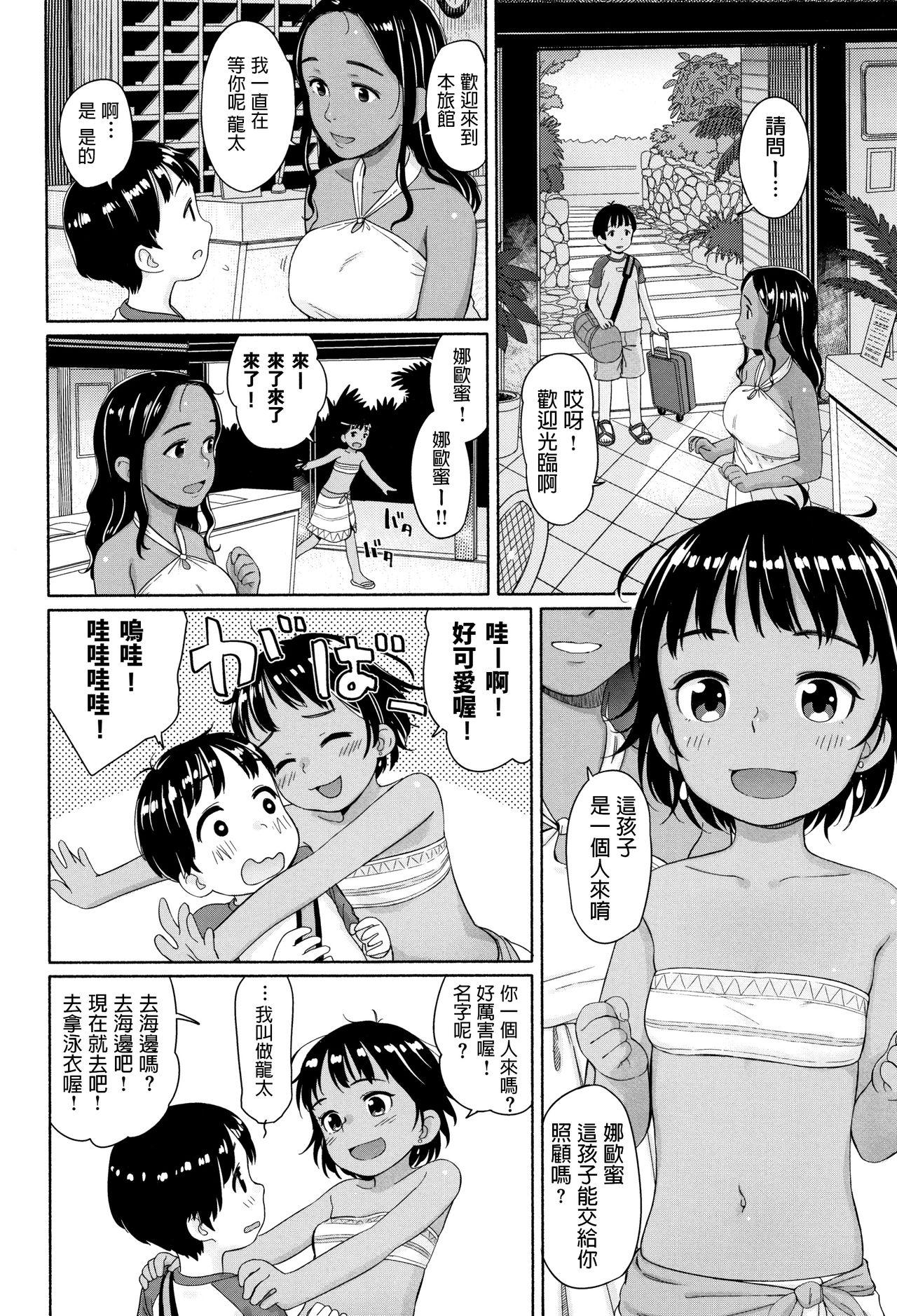 ナオミに続く海[荒田川にけい]  (おひさまはまわる) [中国翻訳](17页)