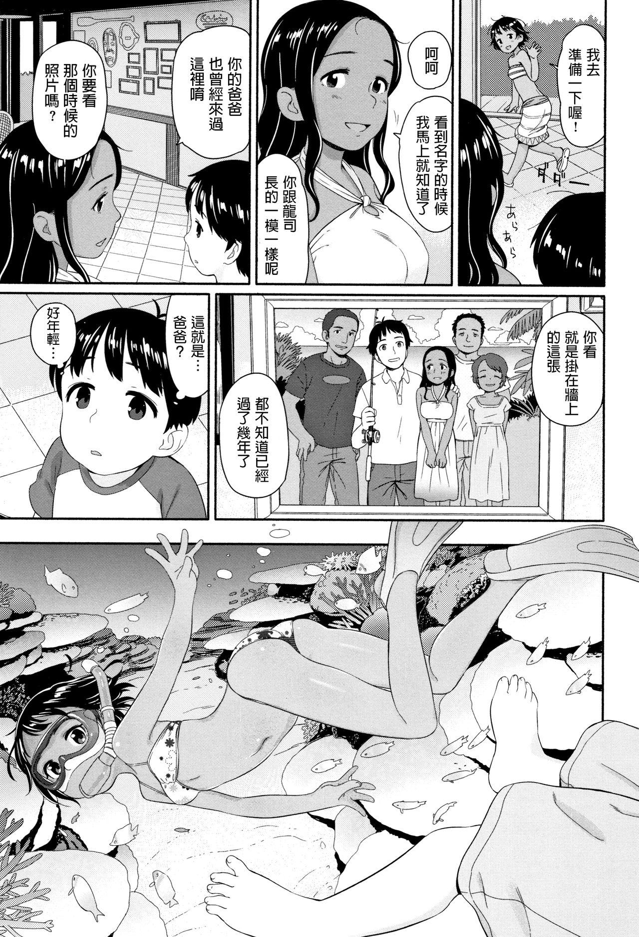 ナオミに続く海[荒田川にけい]  (おひさまはまわる) [中国翻訳](17页)