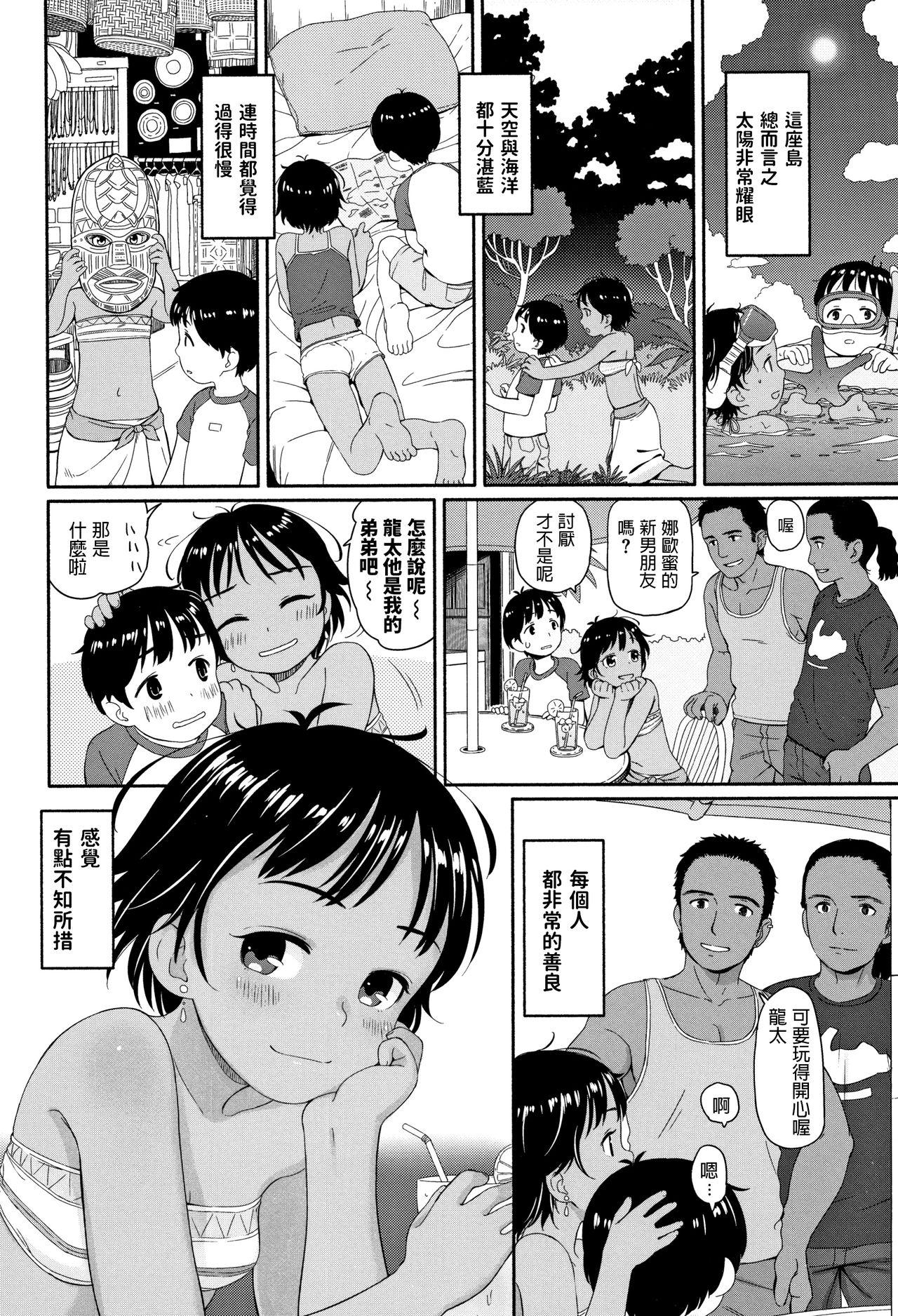 ナオミに続く海[荒田川にけい]  (おひさまはまわる) [中国翻訳](17页)