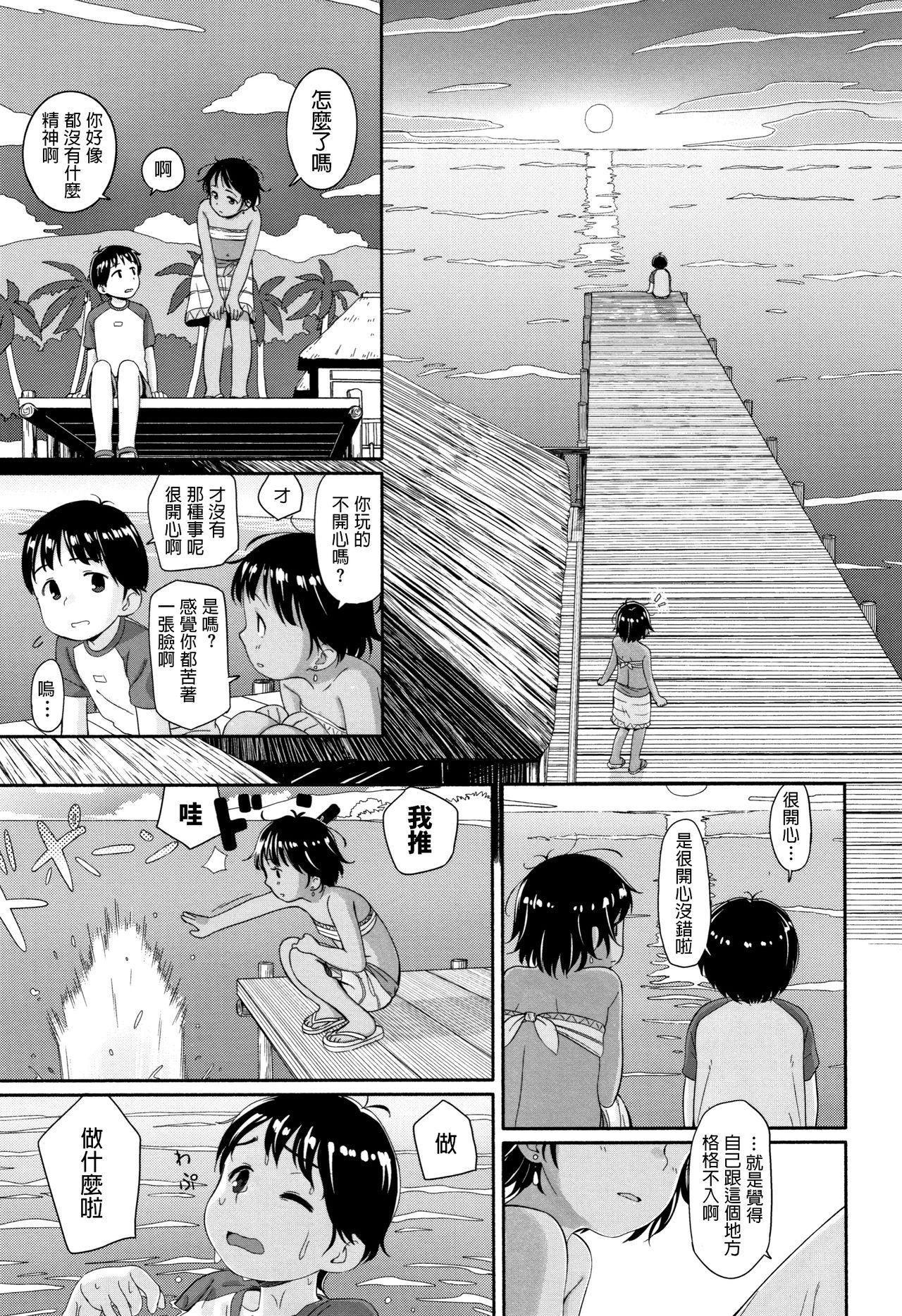 ナオミに続く海[荒田川にけい]  (おひさまはまわる) [中国翻訳](17页)