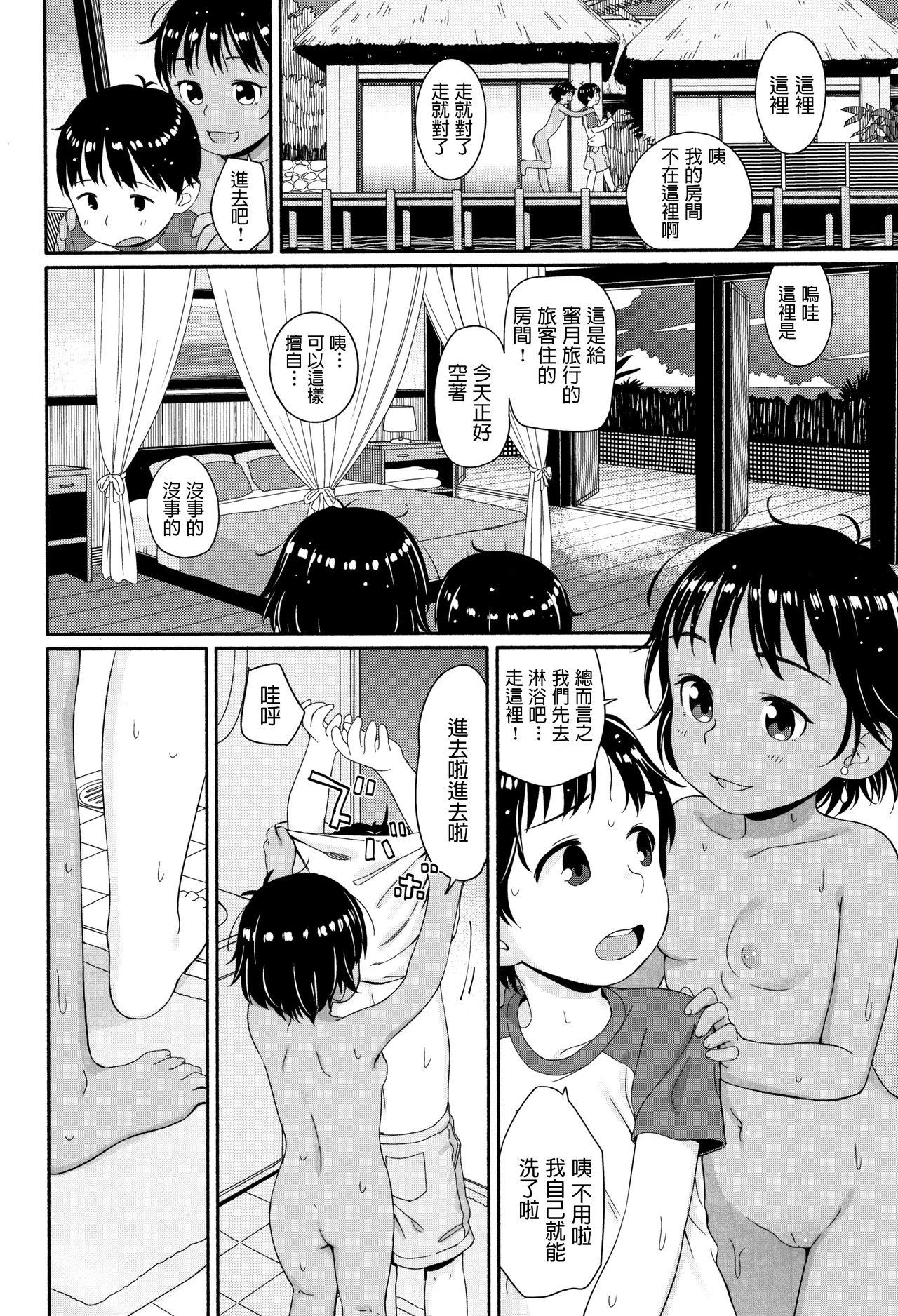 ナオミに続く海[荒田川にけい]  (おひさまはまわる) [中国翻訳](17页)