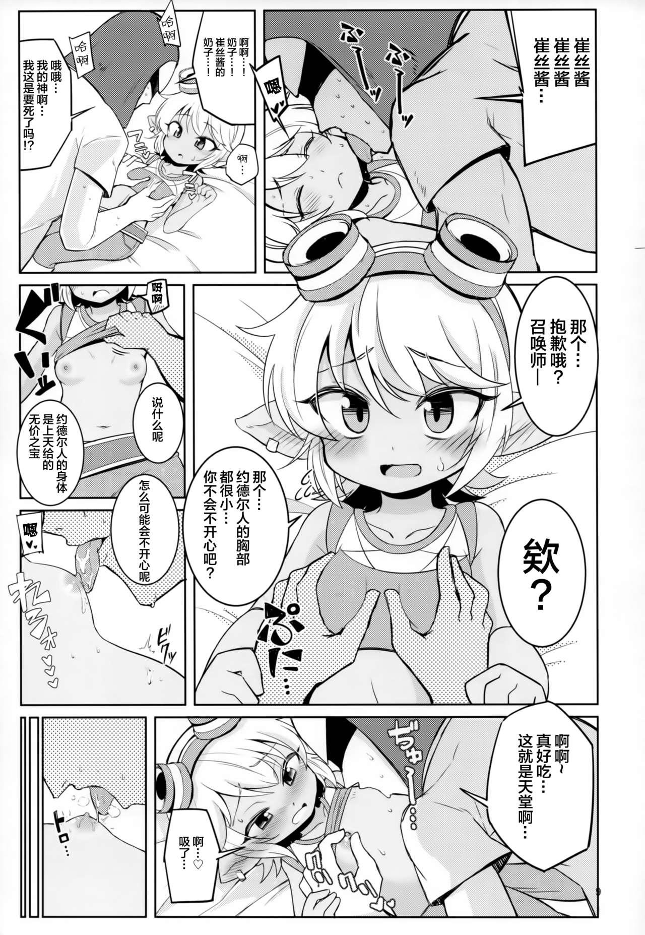 ドスケベヨードル focus on tristana!(C94) [半熟茸亭 (きのこダケ)]  (リーグ・オブ・レジェンズ) [中国翻訳](29页)