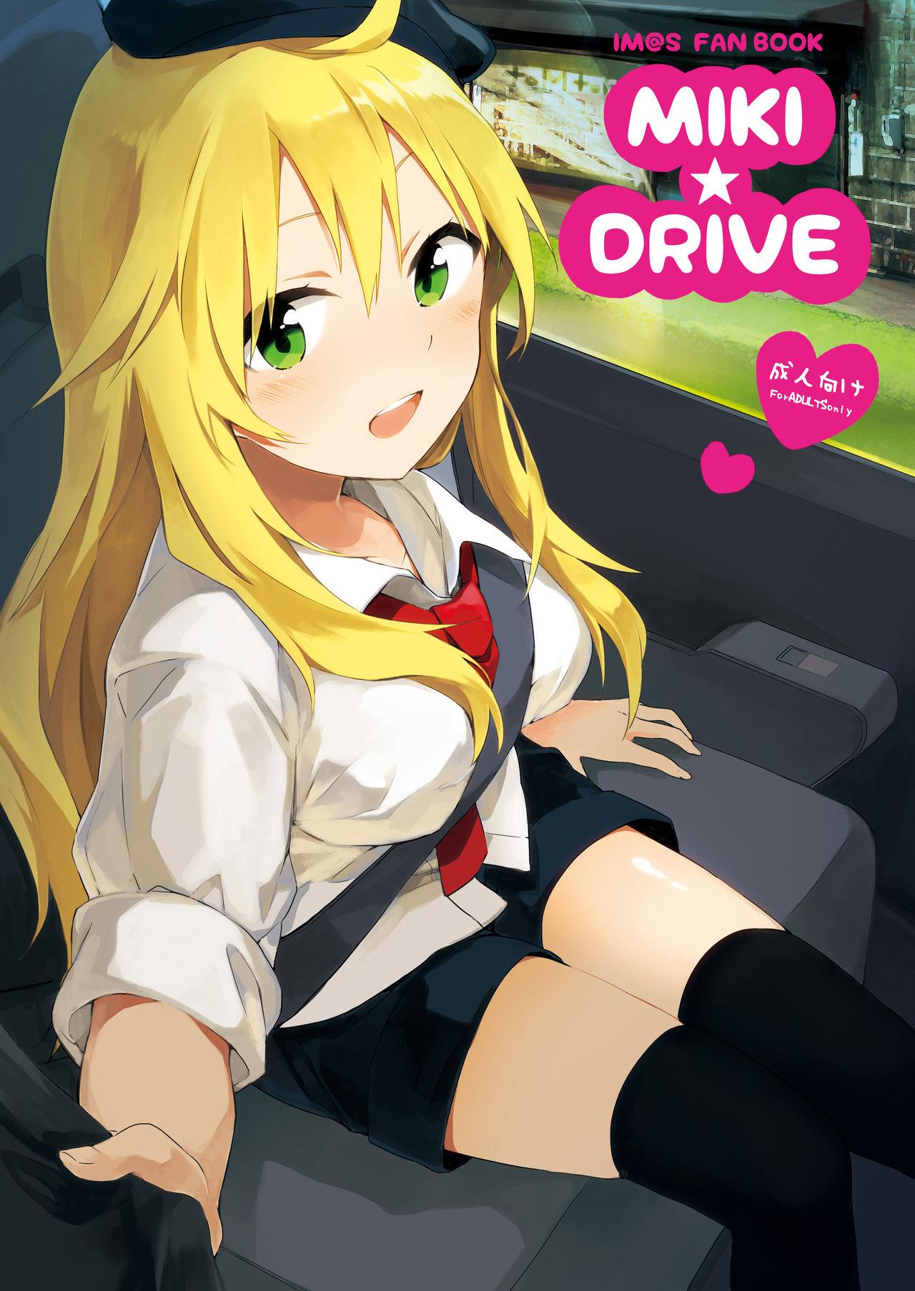 MIKI★DRIVE[TOZAN:BU (富士やま)]  (アイドルマスター) [中国翻訳] [DL版](17页)