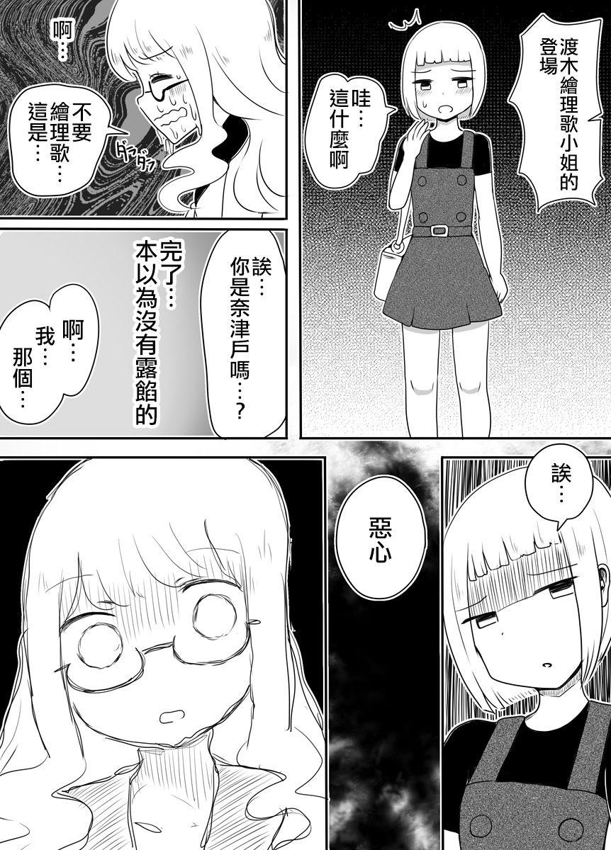 女装男子のおとしかた[むらさきにゃんこバー (ヴァエ)]  [中国翻訳](29页)