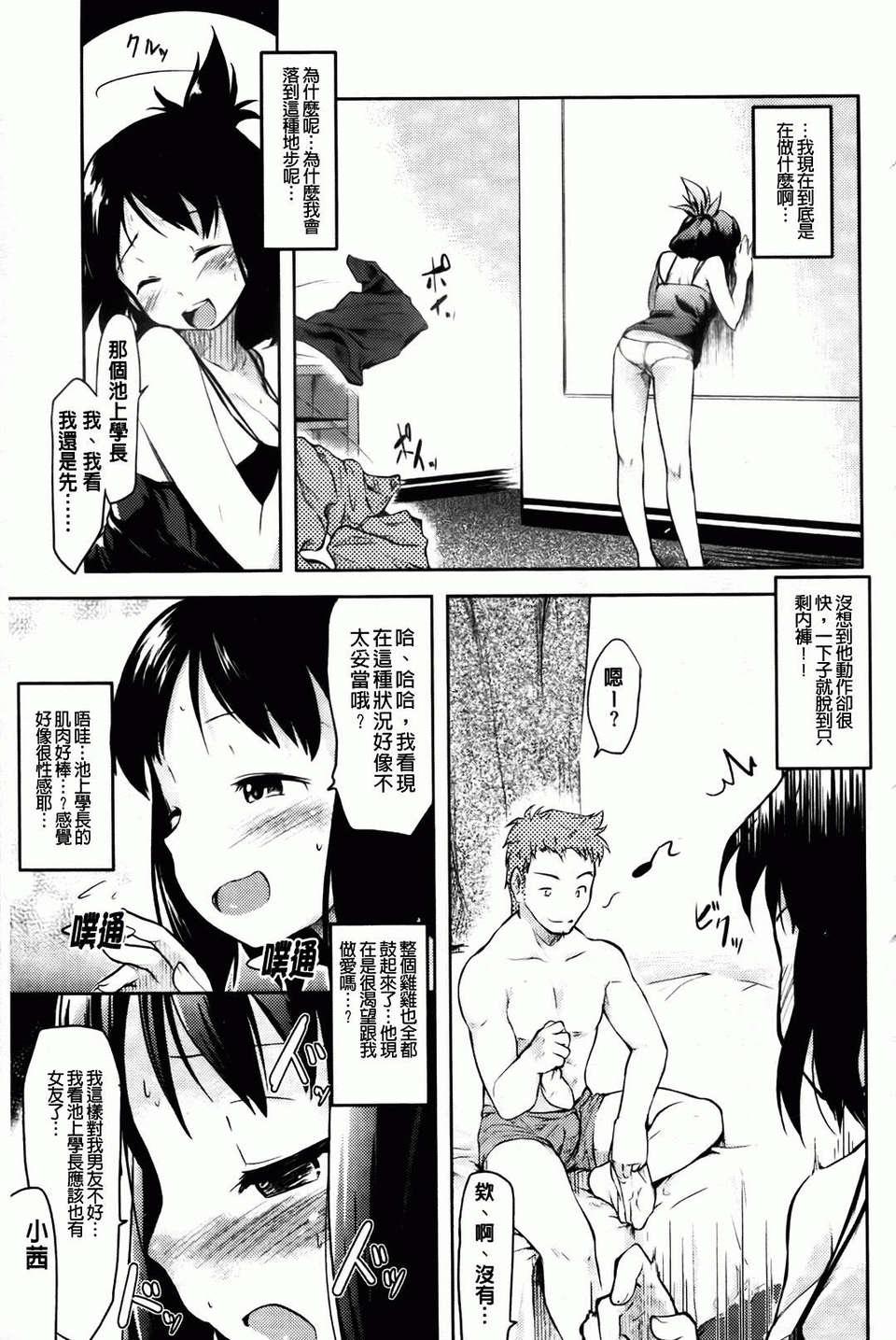 ヒトカノ[ひげなむち]  [中国翻译](224页)