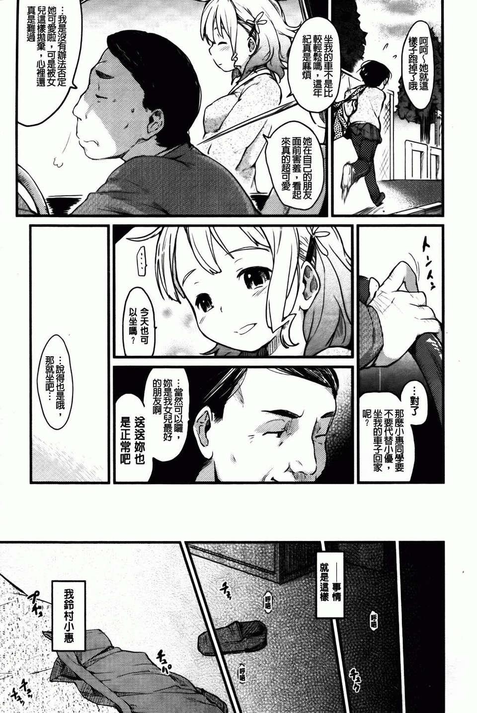 ヒトカノ[ひげなむち]  [中国翻译](224页)