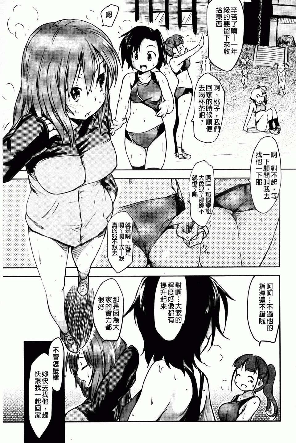 ヒトカノ[ひげなむち]  [中国翻译](224页)