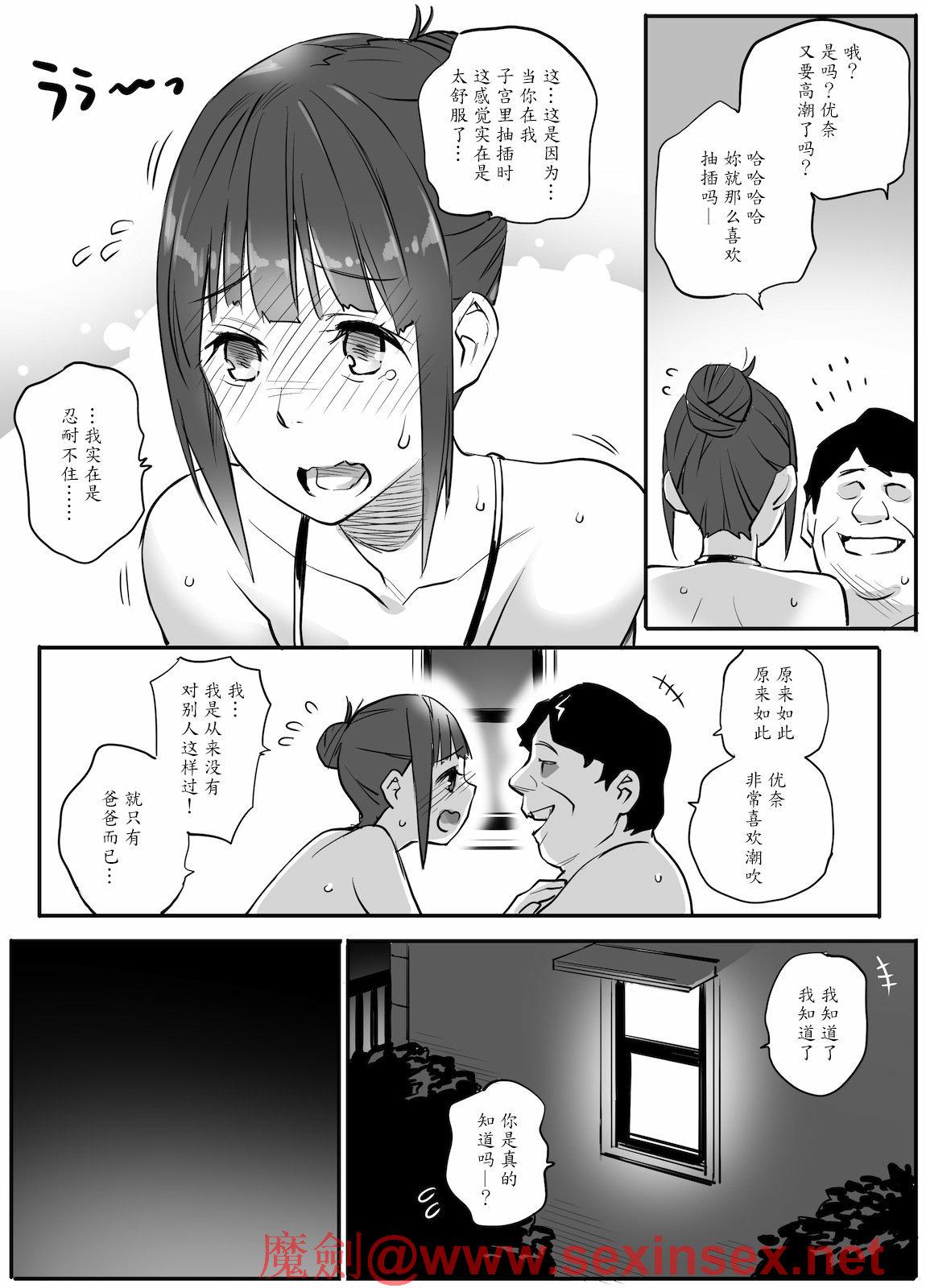 博士の夜の助手。(COMIC1☆13) [白ネギ屋 (miya9)] (ポケットモンスター サン・ムーン) [中国翻訳](23页)-第1章-图片468