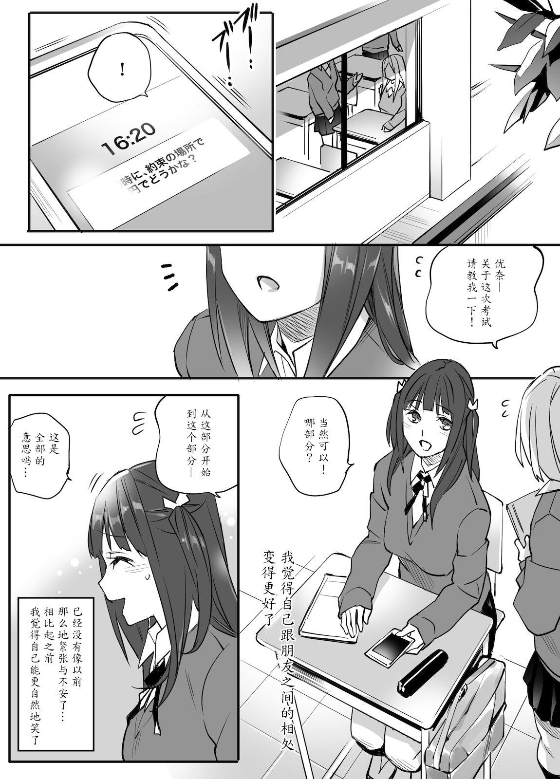 博士の夜の助手。(COMIC1☆13) [白ネギ屋 (miya9)] (ポケットモンスター サン・ムーン) [中国翻訳](23页)-第1章-图片469