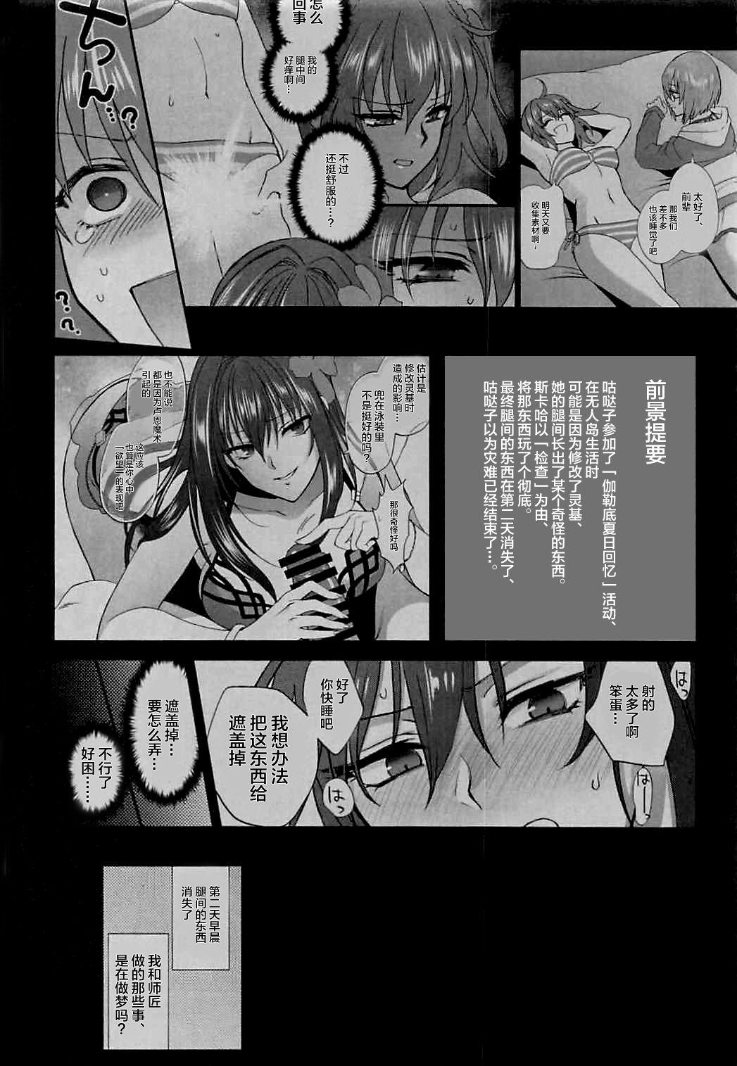 In my room.(C93) [アーシアン (消火器)]  (Fate/Grand Order) [中国翻訳](26页)