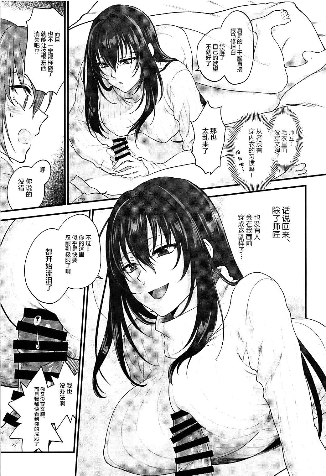 In my room.(C93) [アーシアン (消火器)]  (Fate/Grand Order) [中国翻訳](26页)