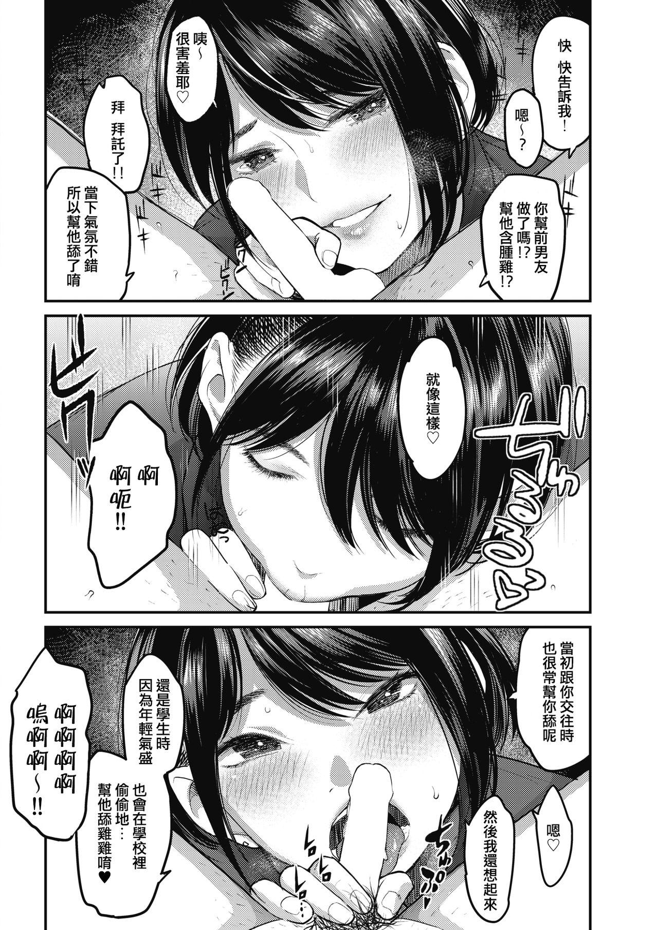 ネトラセ ～妻のいちばん綺麗な日～[坂上海]  (コミックホットミルク濃いめ vol.15) [中国翻訳] [DL版](20页)