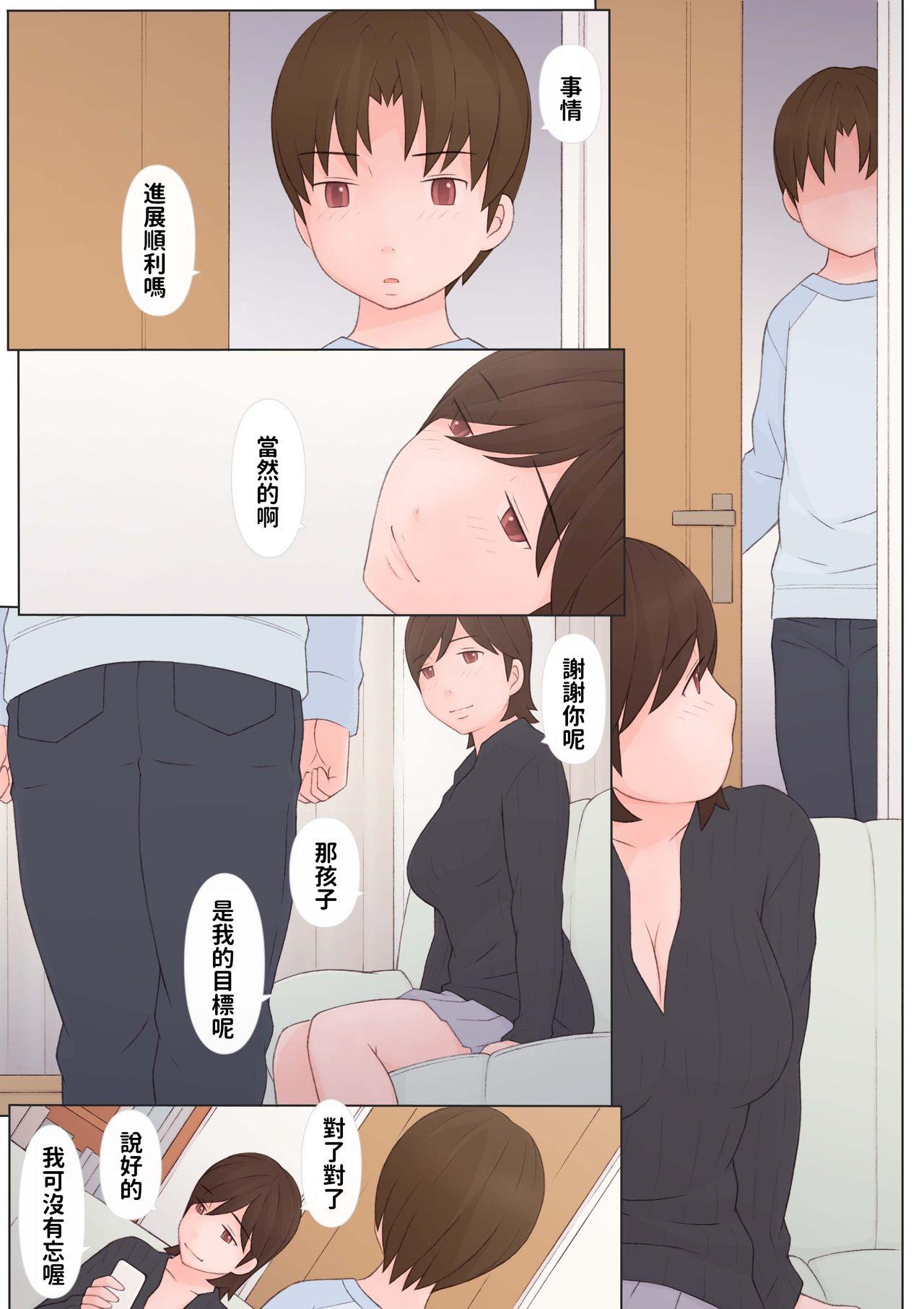 年上のひと[ぽんふぁーず]  [中国翻訳](57页)