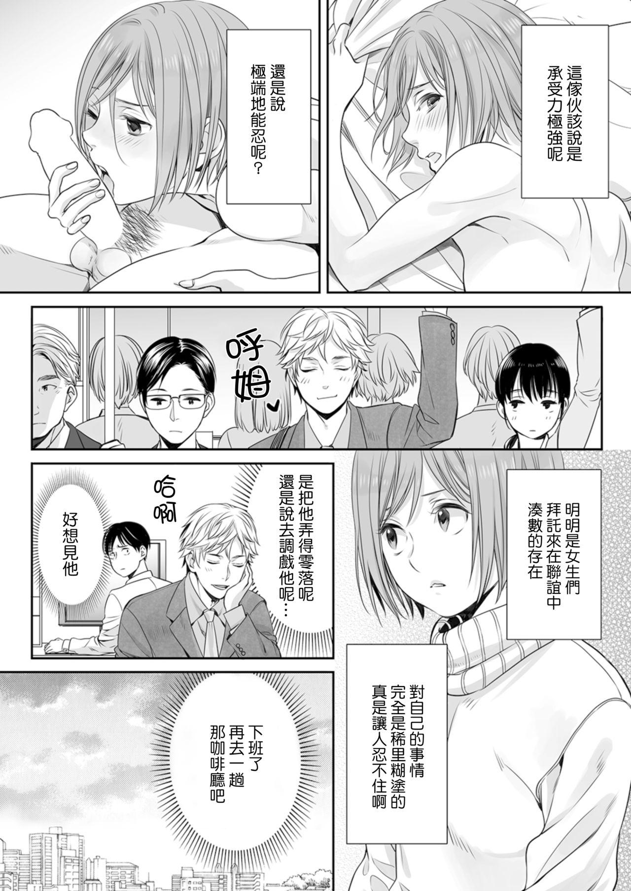 ほんの出来心です2[宮下キツネ]  [中国翻訳](35页)