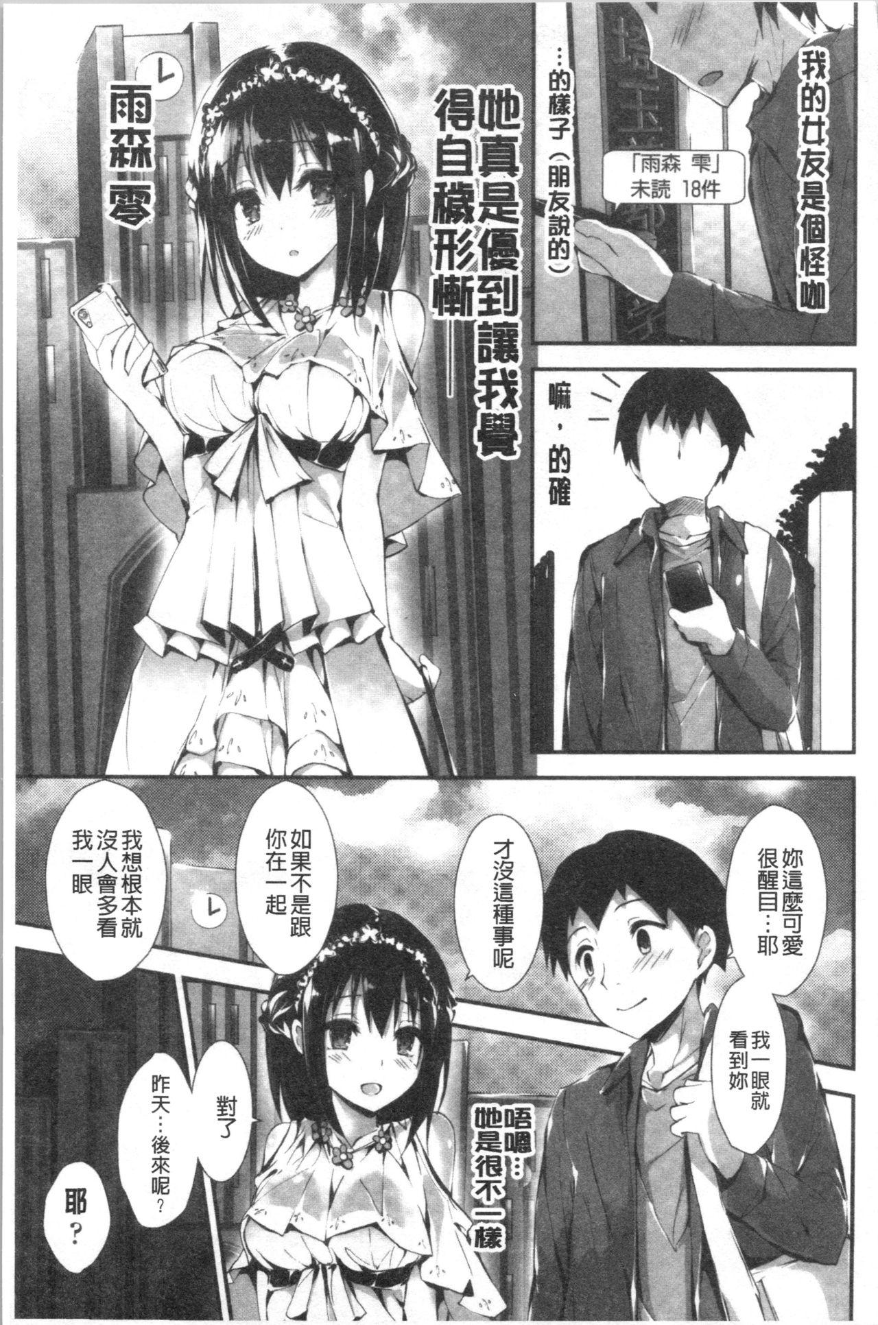 管理中のソレをしばってあげたい[八神秋一]  [中国翻訳](197页)