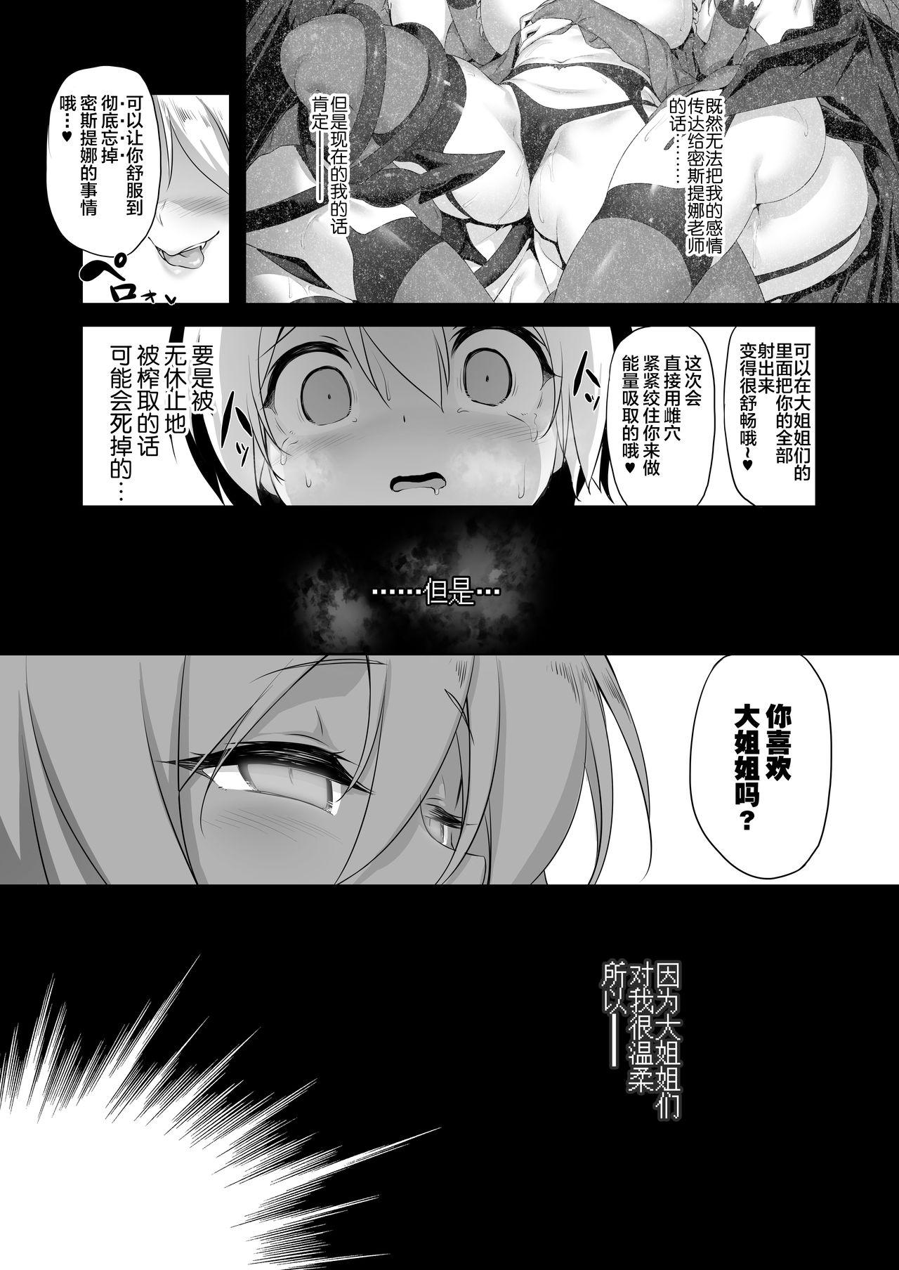 まことにざんねんですがぼうけんのしょ5はきえてしまいました。[KAMINENDO.CORP (あかざわRED)]  [中国翻訳] [DL版](28页)