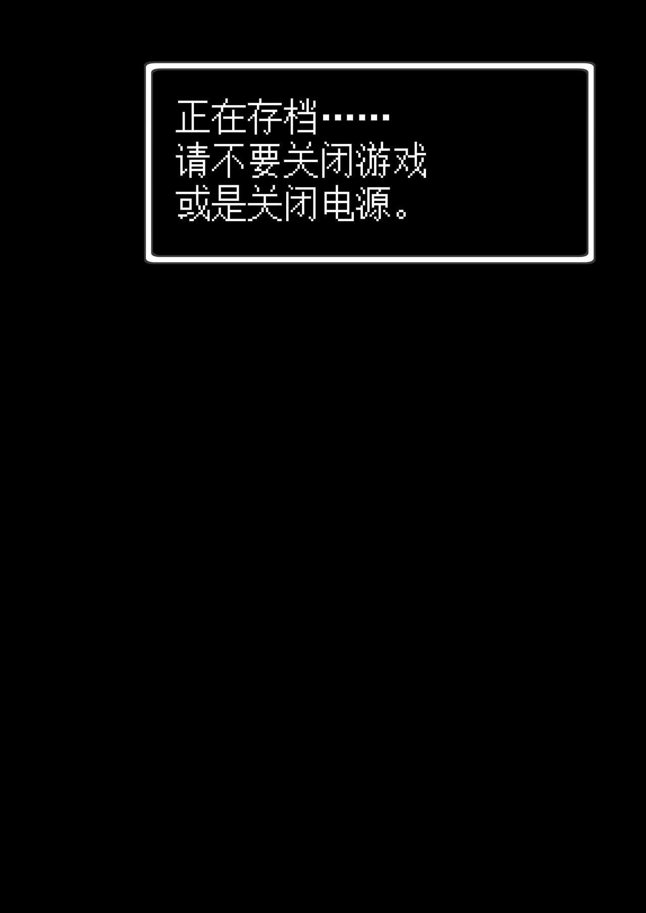 まことにざんねんですがぼうけんのしょ5はきえてしまいました。[KAMINENDO.CORP (あかざわRED)]  [中国翻訳] [DL版](28页)