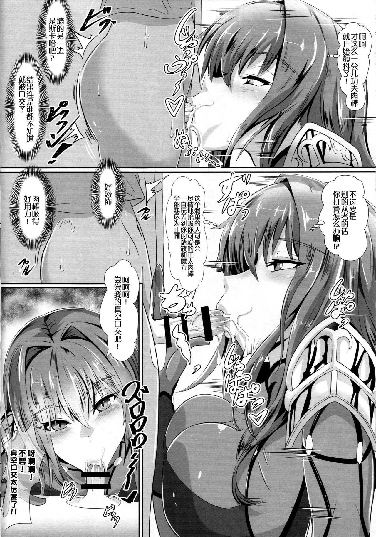 Gehenna 8(COMIC1☆13) [TOPGUN (プリプリJET)]  (Fate/Grand Order) [中国翻訳](27页)