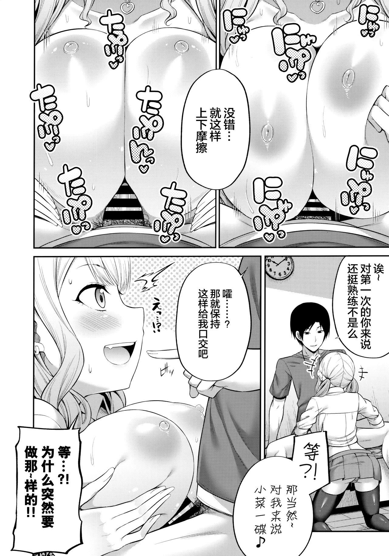 援交処女をどうしますか？(COMIC1☆16) [ふじ家 (ねくたー)]  [中国翻訳](24页)