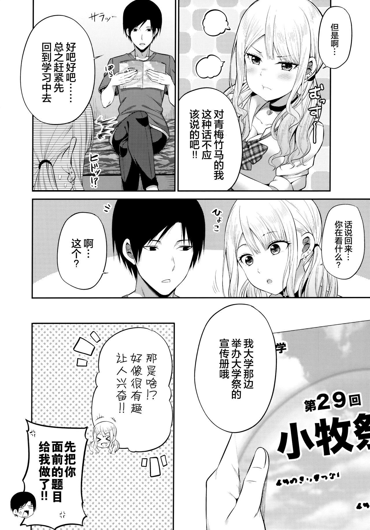 援交処女をどうしますか？(COMIC1☆16) [ふじ家 (ねくたー)]  [中国翻訳](24页)