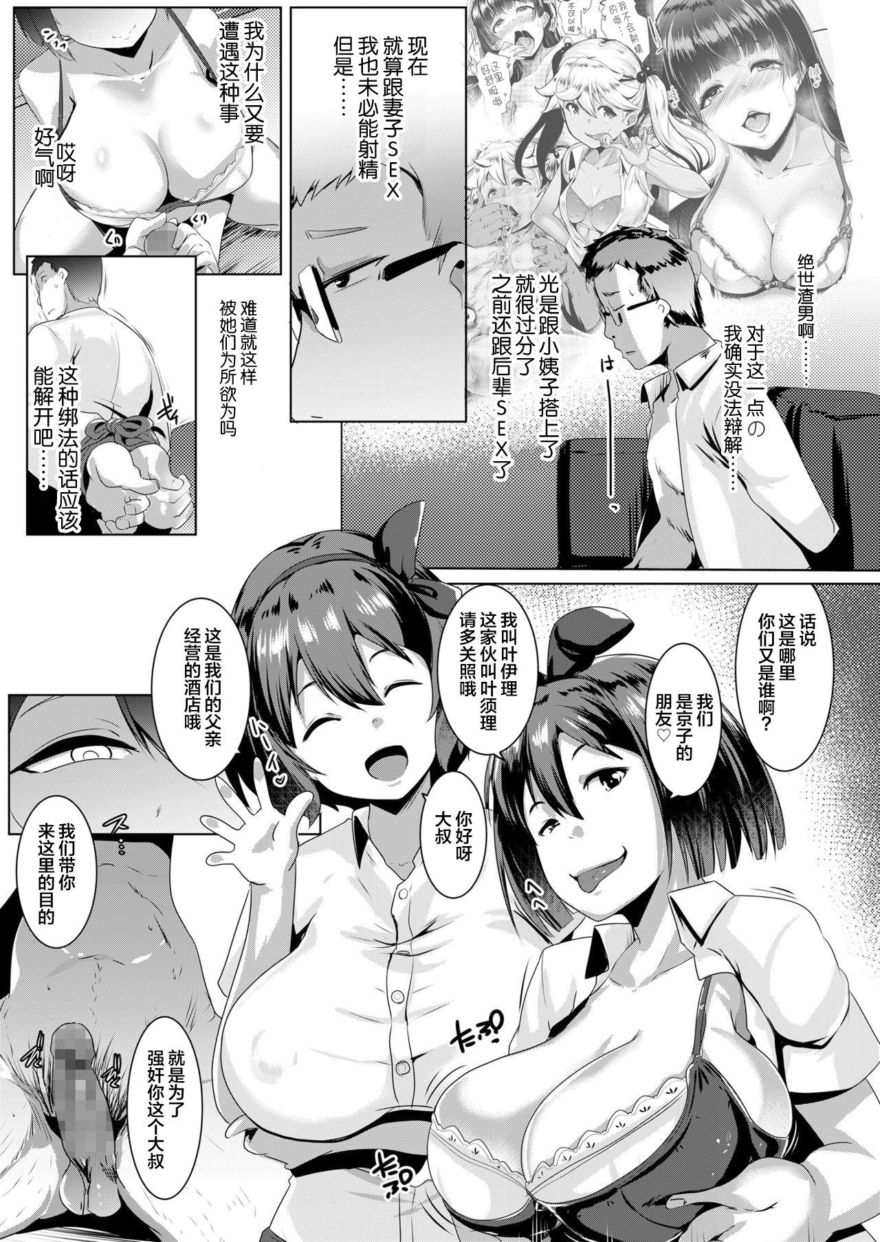 巨乳な双子の性活指導[むねしろ]  (COMIC 高 2018年3月号) [中国翻訳] [DL版](23页)