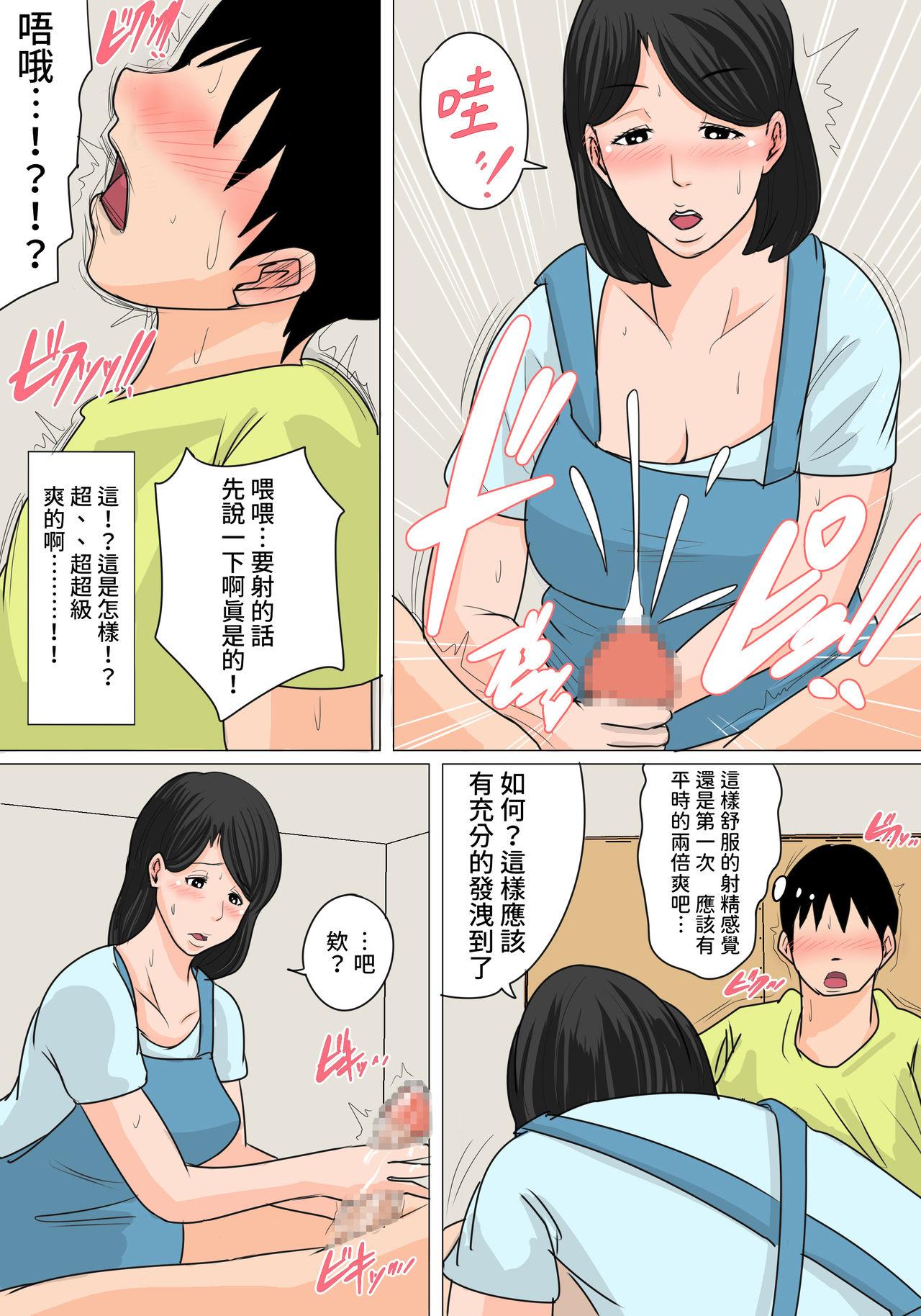 女装彼氏×俺 完(C92) [Ash Wing (まくろ)] [中国翻訳](32页)-第1章-图片33