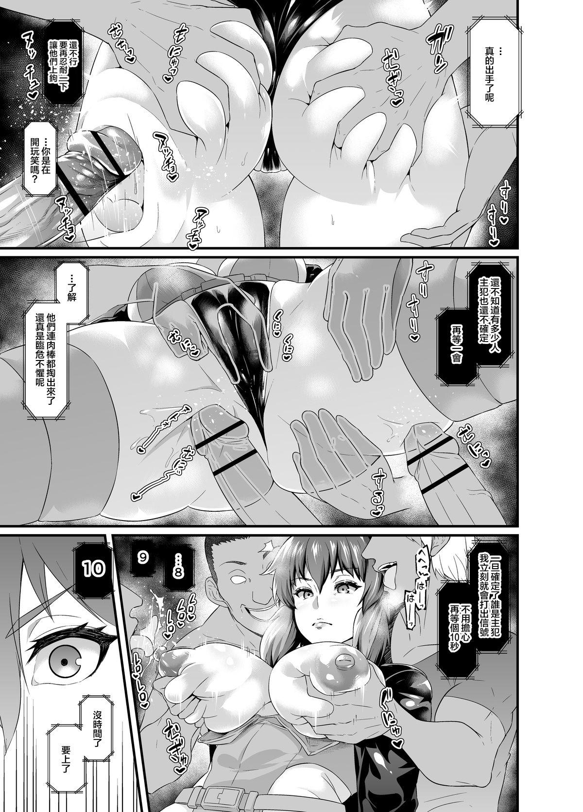 ミニーエロ漫画[あんこまん]  (よろず) [中国翻訳](22页)