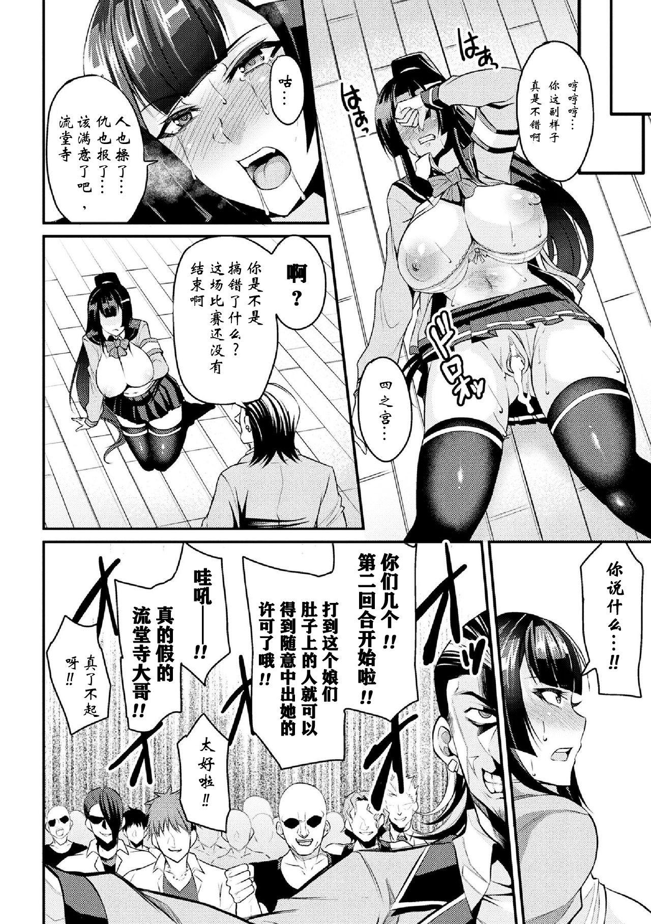 厳格委員長腹パン制裁![仁志田メガネ]  (二次元コミックマガジン 生意気女に腹パン制裁! Vol.2) [中国翻訳] [DL版](22页)