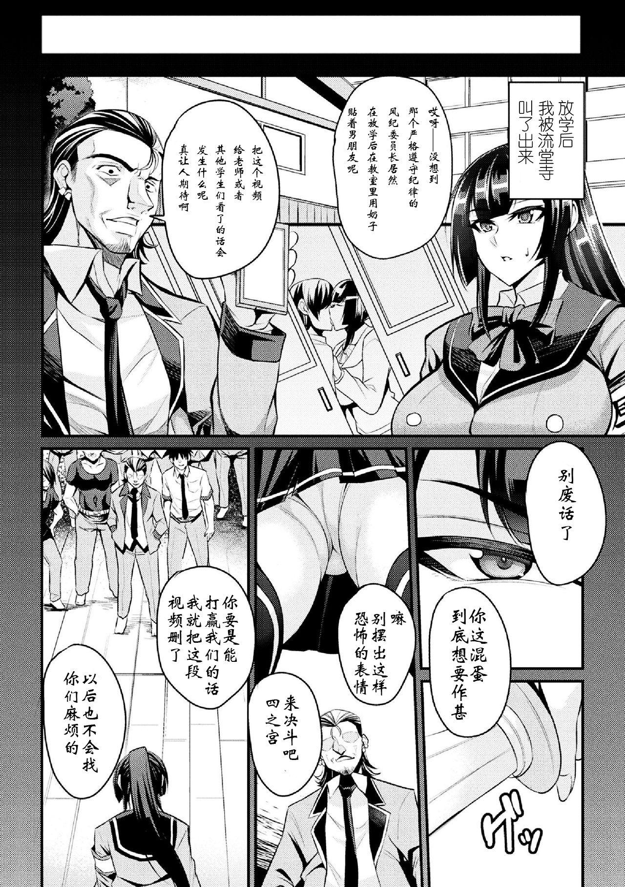 厳格委員長腹パン制裁![仁志田メガネ]  (二次元コミックマガジン 生意気女に腹パン制裁! Vol.2) [中国翻訳] [DL版](22页)