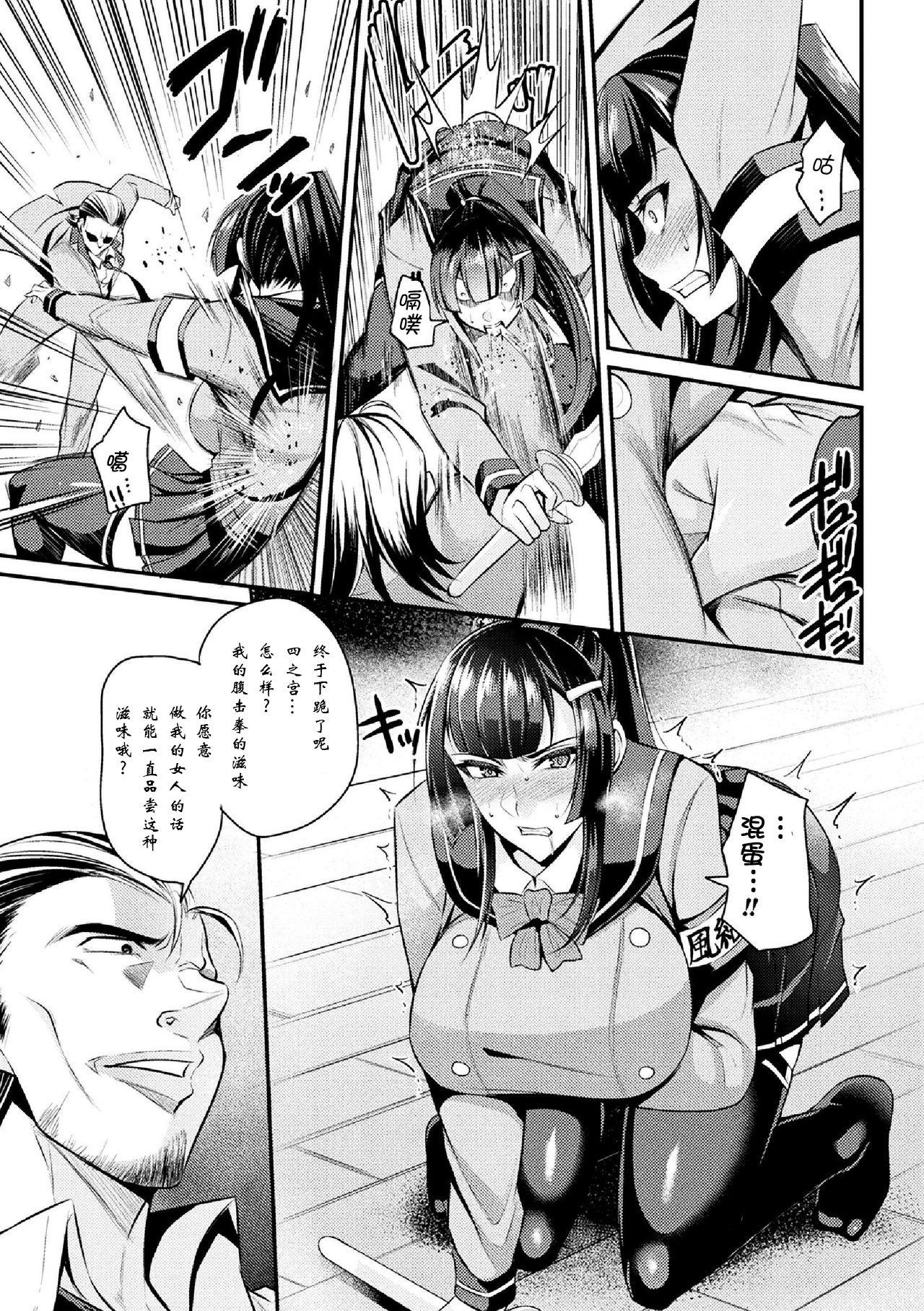 厳格委員長腹パン制裁![仁志田メガネ]  (二次元コミックマガジン 生意気女に腹パン制裁! Vol.2) [中国翻訳] [DL版](22页)