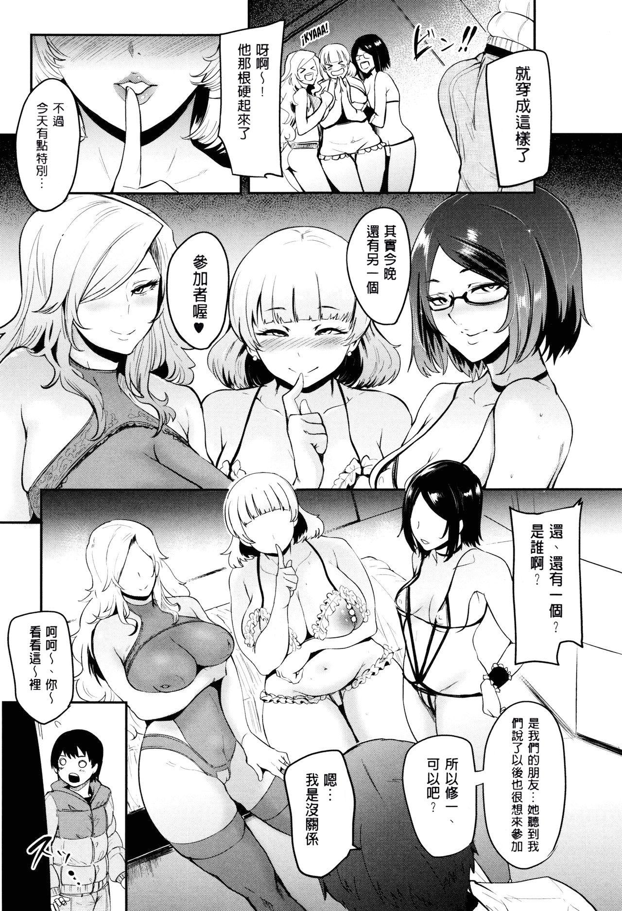 ママならないオンナたち[おとちち]  [中国翻訳](190页)