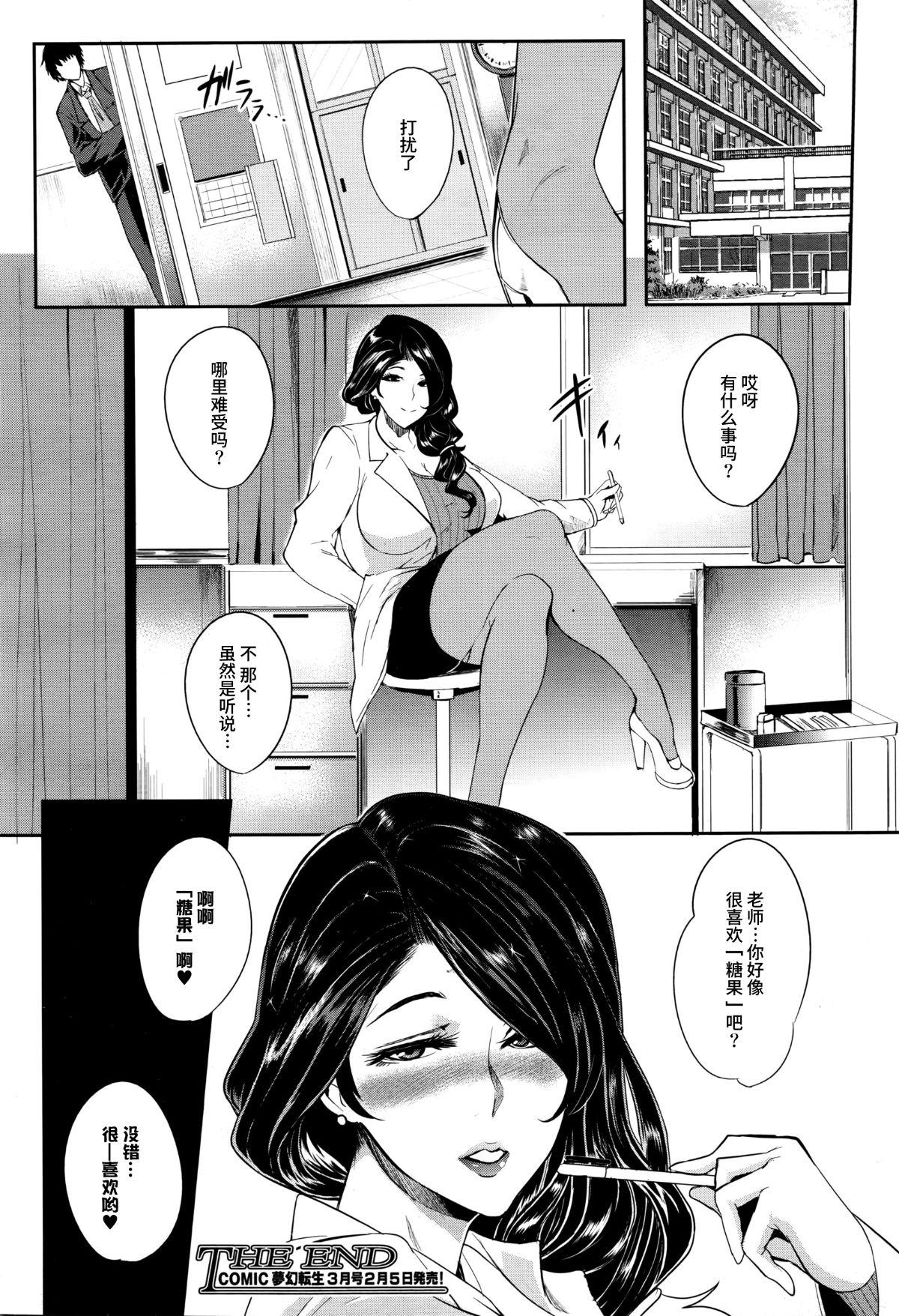 ママならないオンナたち[おとちち]  [中国翻訳](190页)