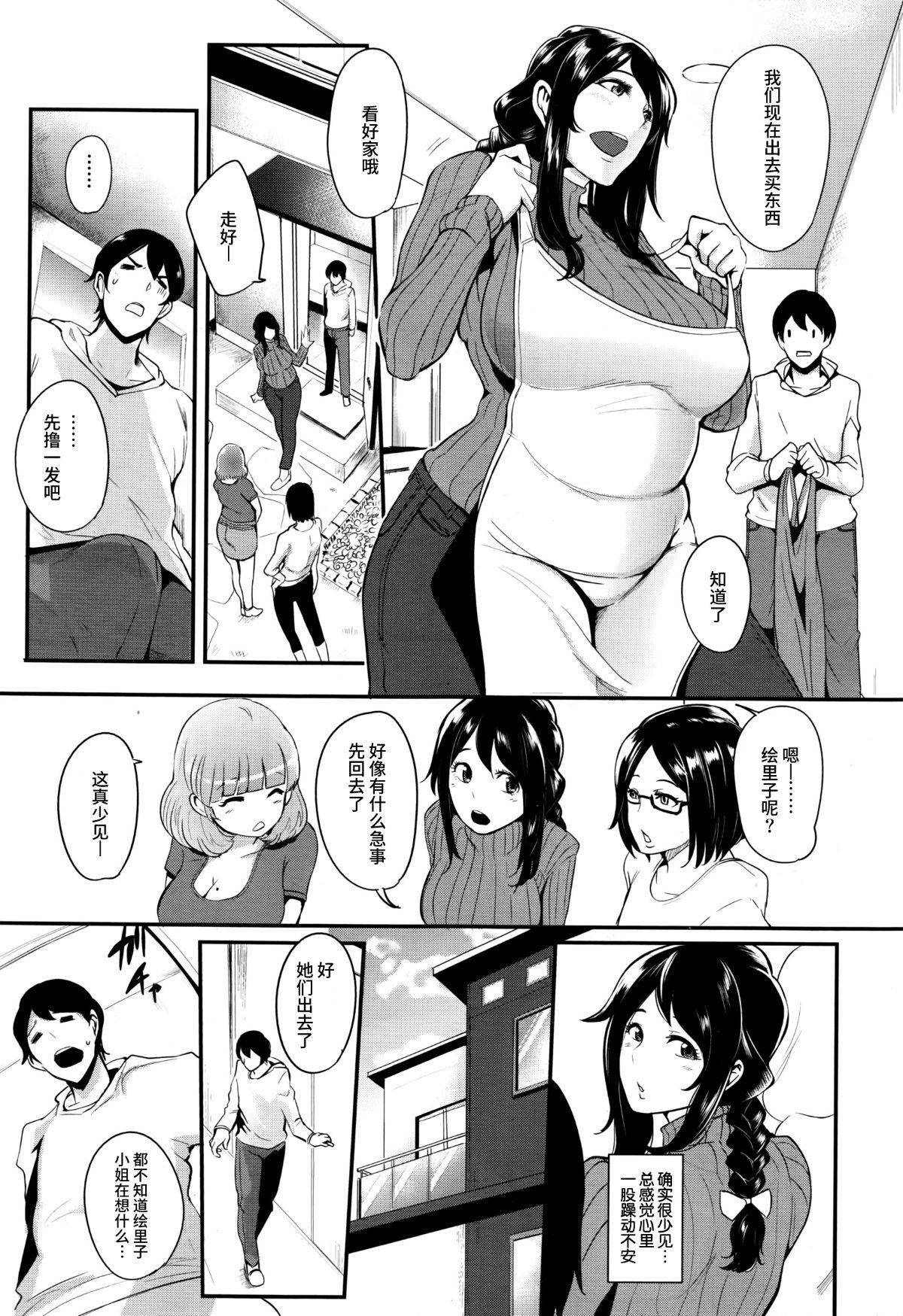 ママならないオンナたち[おとちち]  [中国翻訳](190页)