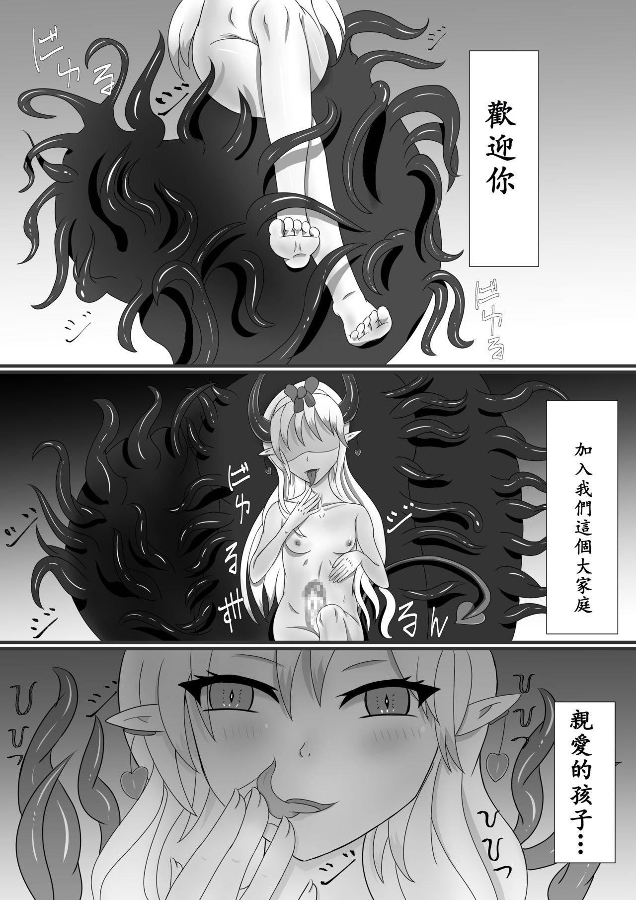 Chapel Of Succubus ~淫魔転生聖職者[濁清軒]  [中国語](27页)