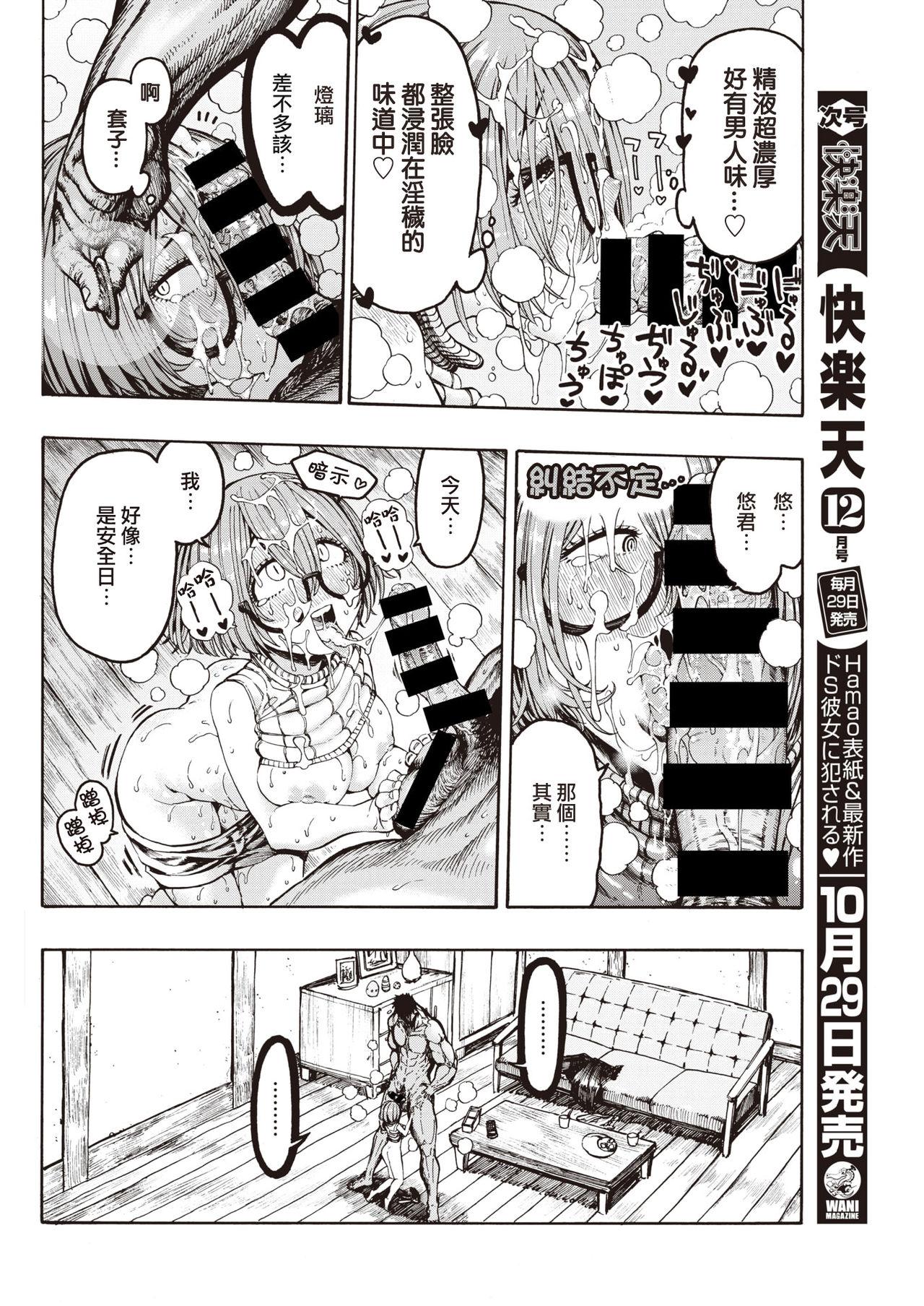 帰ってきたゆうくん♂[昼寝]  (COMIC 快楽天 2019年11月号) [中国翻訳] [DL版](23页)