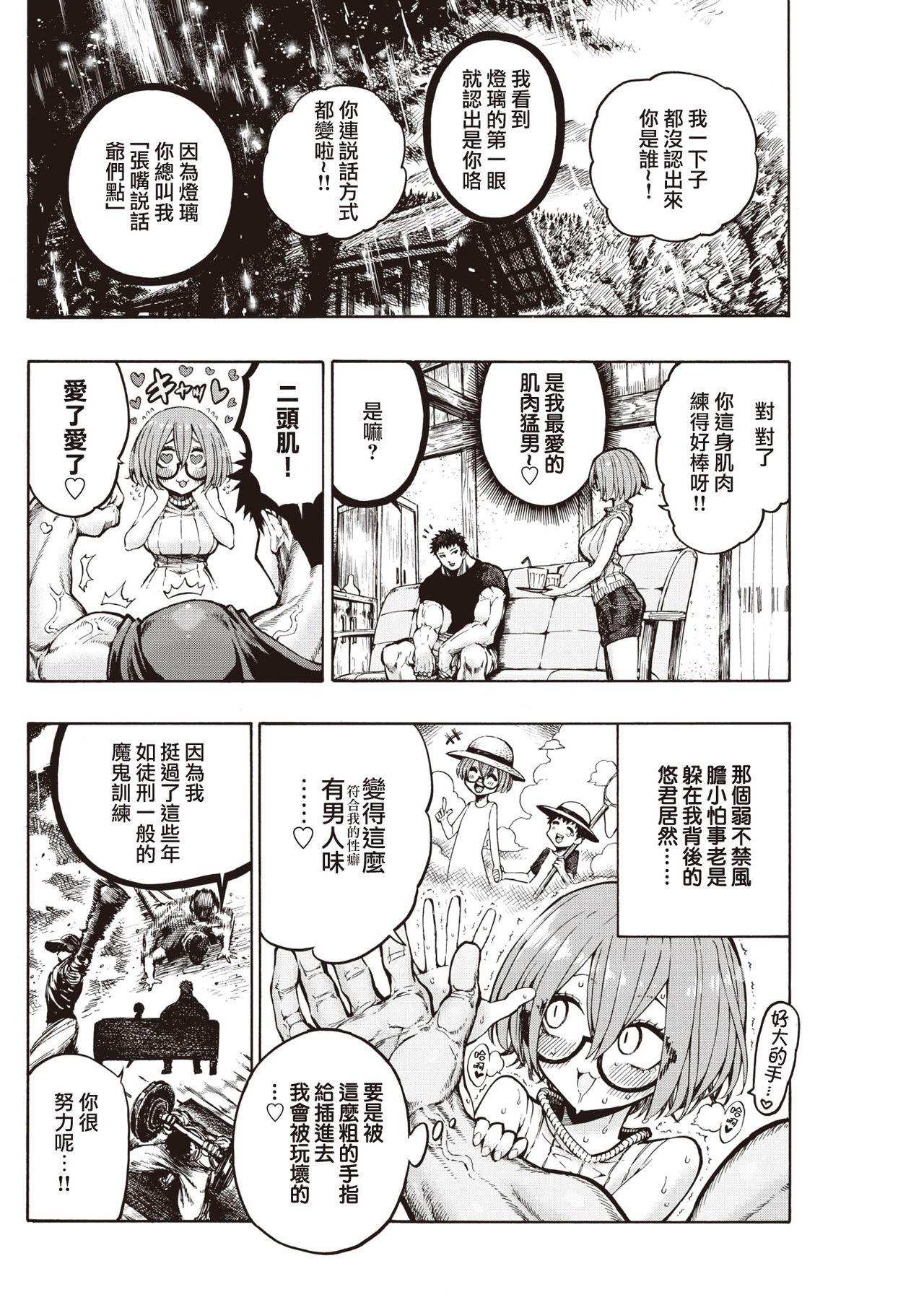 帰ってきたゆうくん♂[昼寝]  (COMIC 快楽天 2019年11月号) [中国翻訳] [DL版](23页)