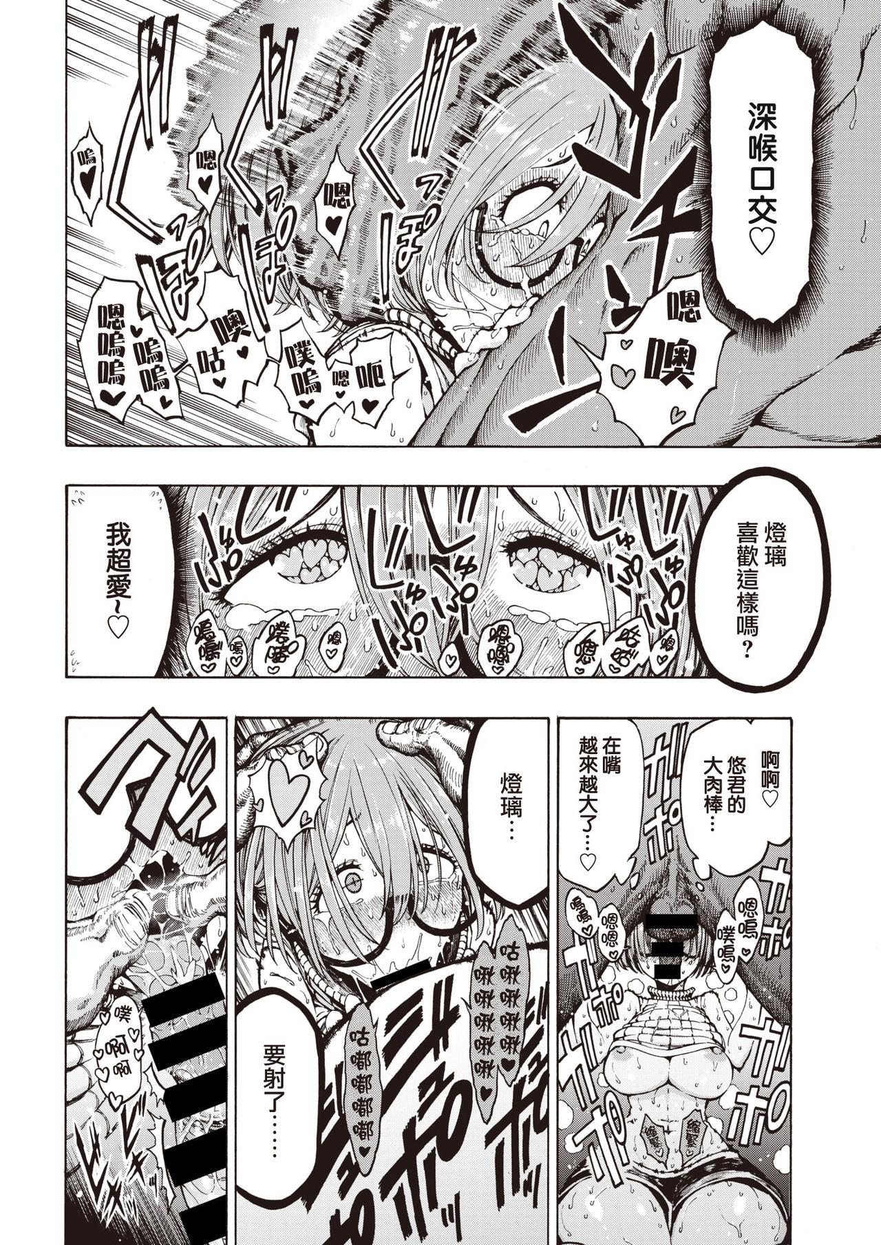 帰ってきたゆうくん♂[昼寝]  (COMIC 快楽天 2019年11月号) [中国翻訳] [DL版](23页)